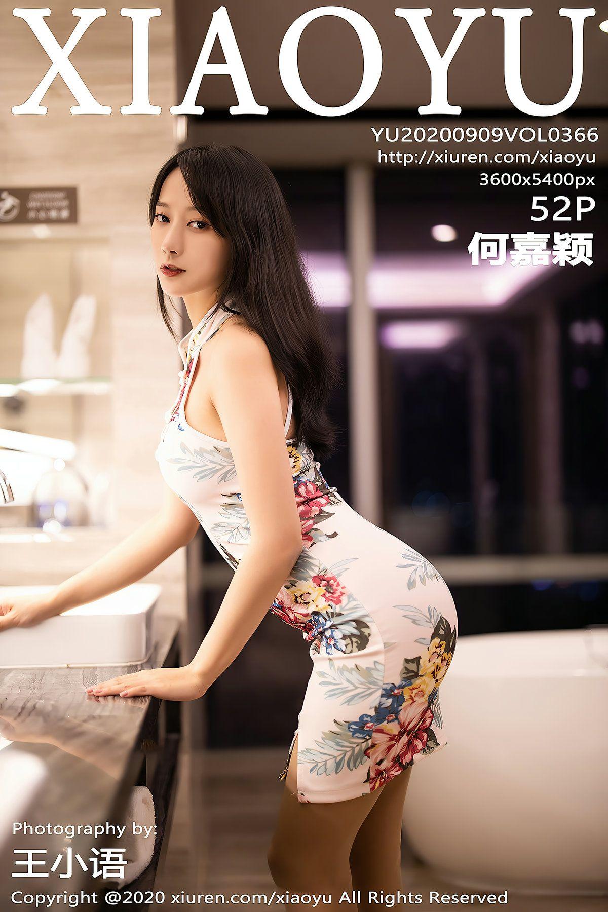 [XIAOYU画语界] 2020.09.09 NO.366 何嘉颖_p044