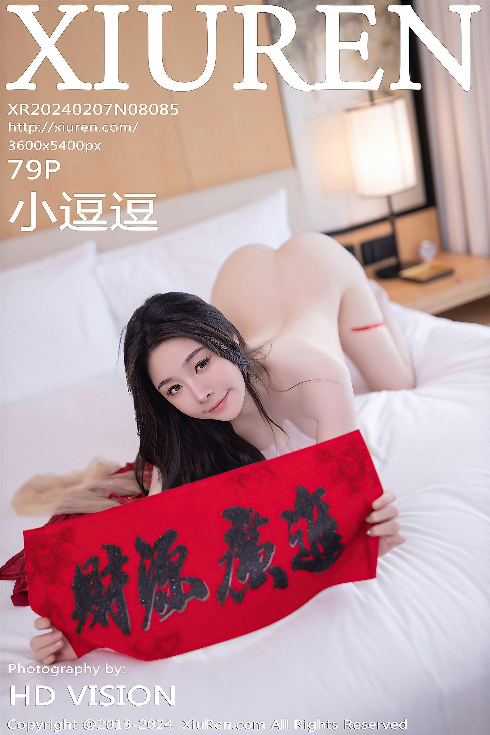 [XIUREN秀人网] 2024.02.07 NO.8085 小逗逗_p079