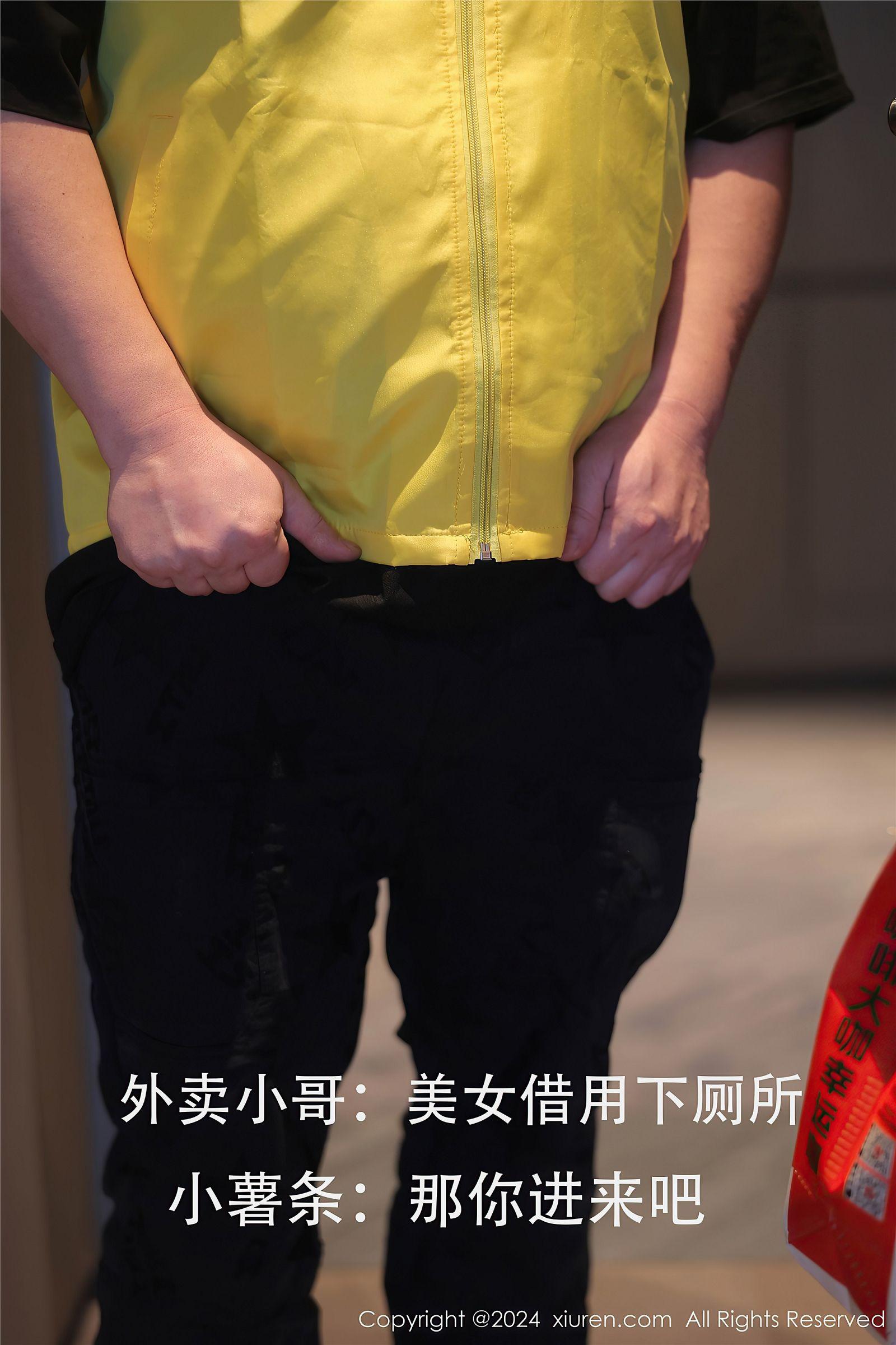 [XIUREN秀人网] 2024.03.05 NO.8181 小薯条nienie_p062