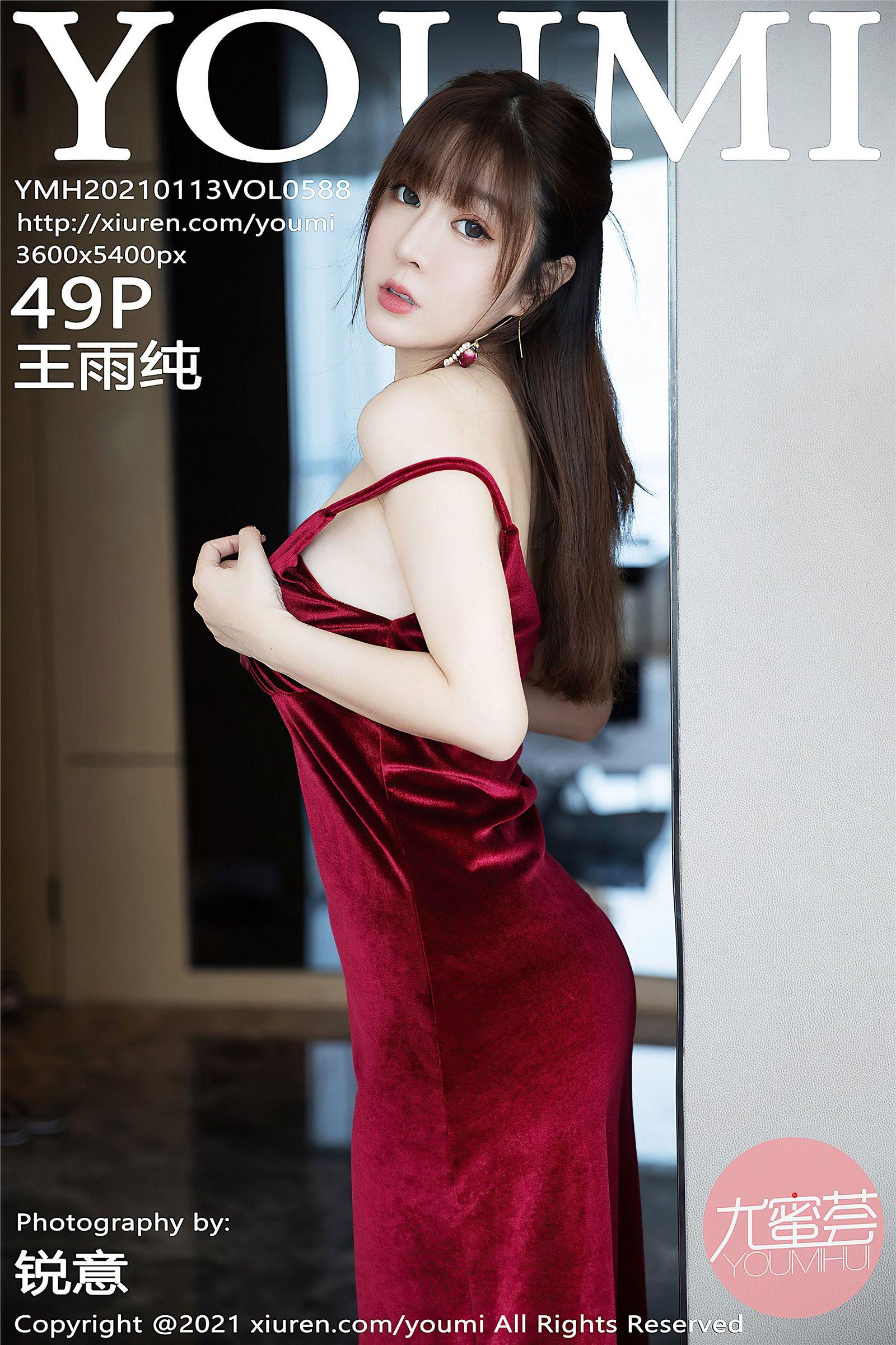 [YOUMI尤蜜荟] 2021.01.13 NO.588 王雨纯_p001