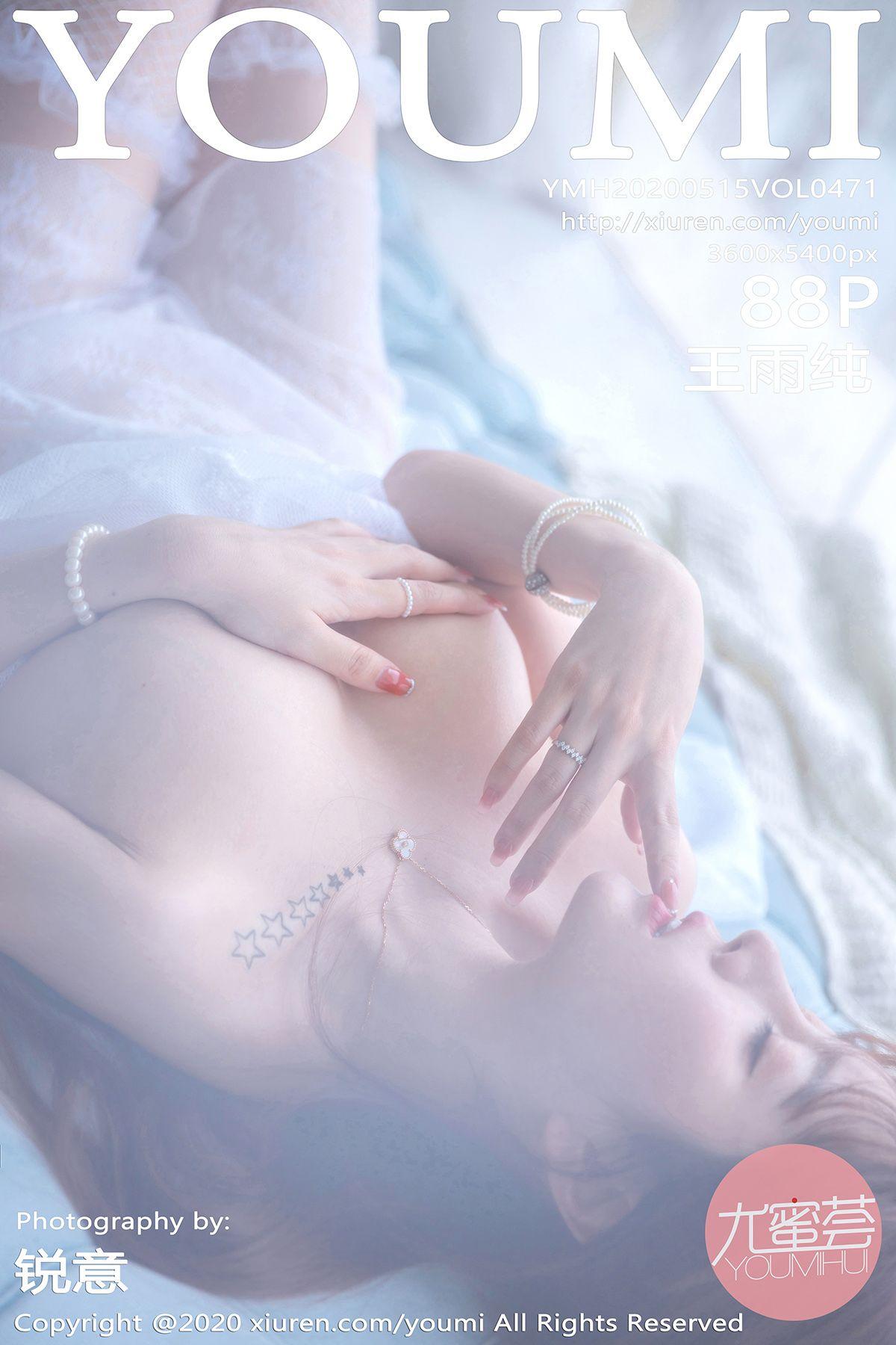 [YOUMI尤蜜荟] 2020.05.15 Vol.471 王雨纯_p088