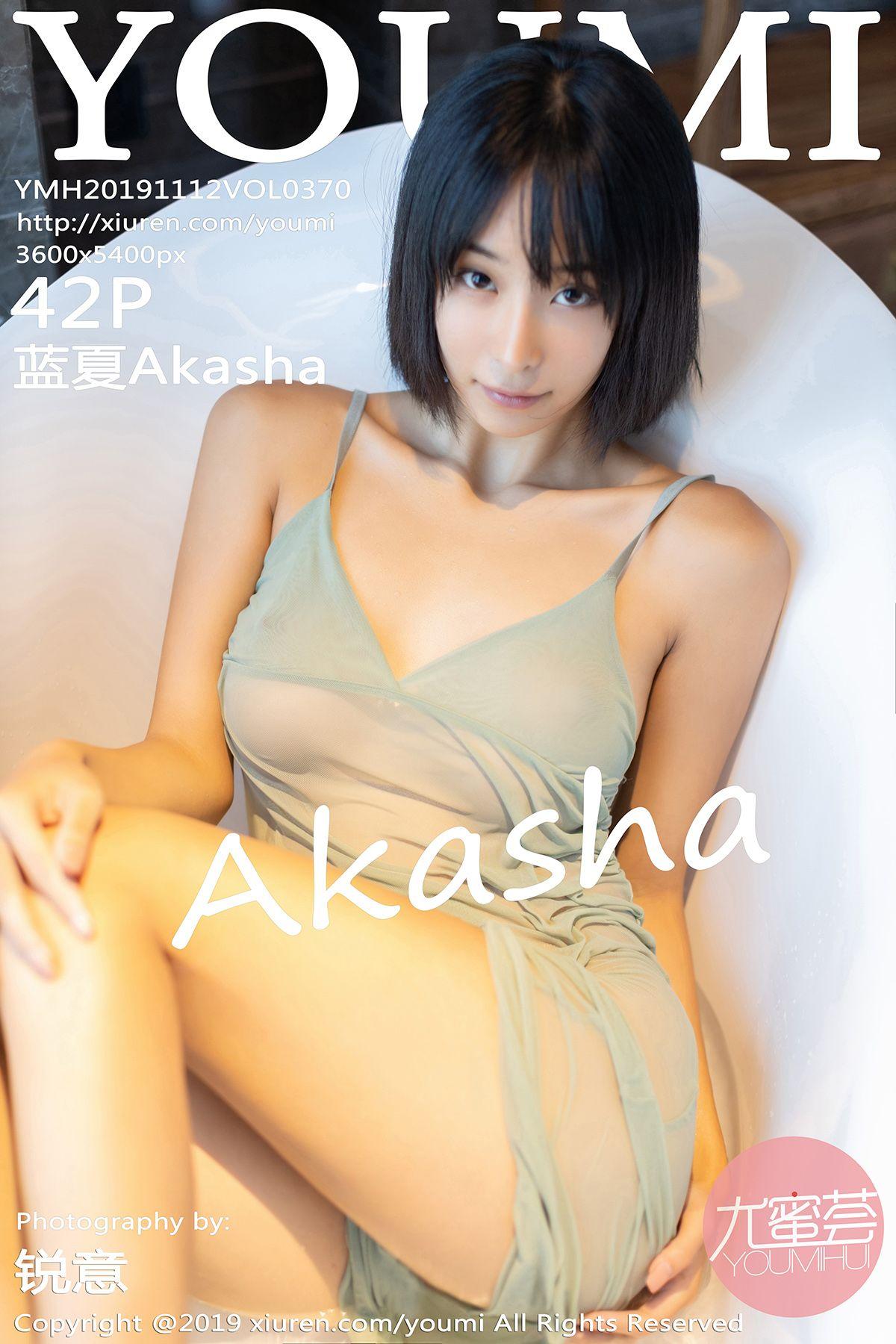 [YOUMI尤蜜荟] 2019.11.12 Vol.370 蓝夏Akasha_p032