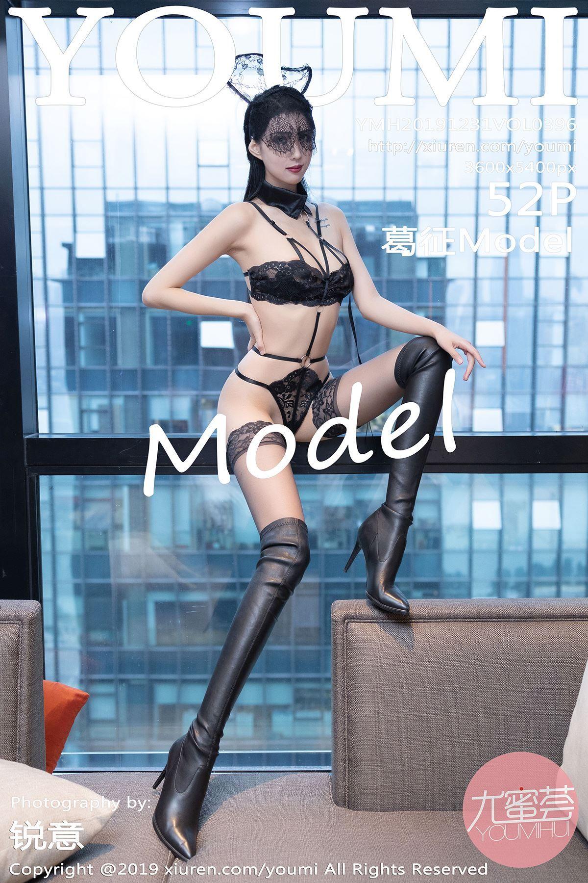 [YOUMI尤蜜荟] 2019.12.31 Vol.396 葛征Model_p044