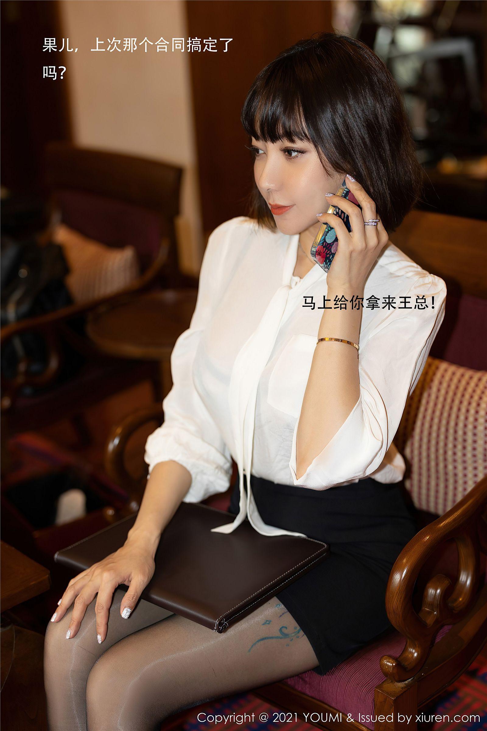 [YOUMI尤蜜荟] 2021.07.02 NO.662 果儿Victoria_p004