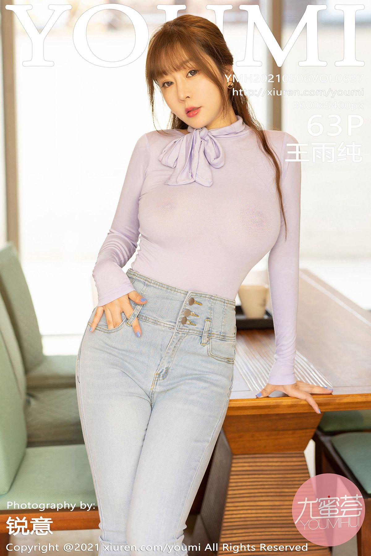 [YOUMI尤蜜荟] 2021.05.06 NO.637 王雨纯_p057
