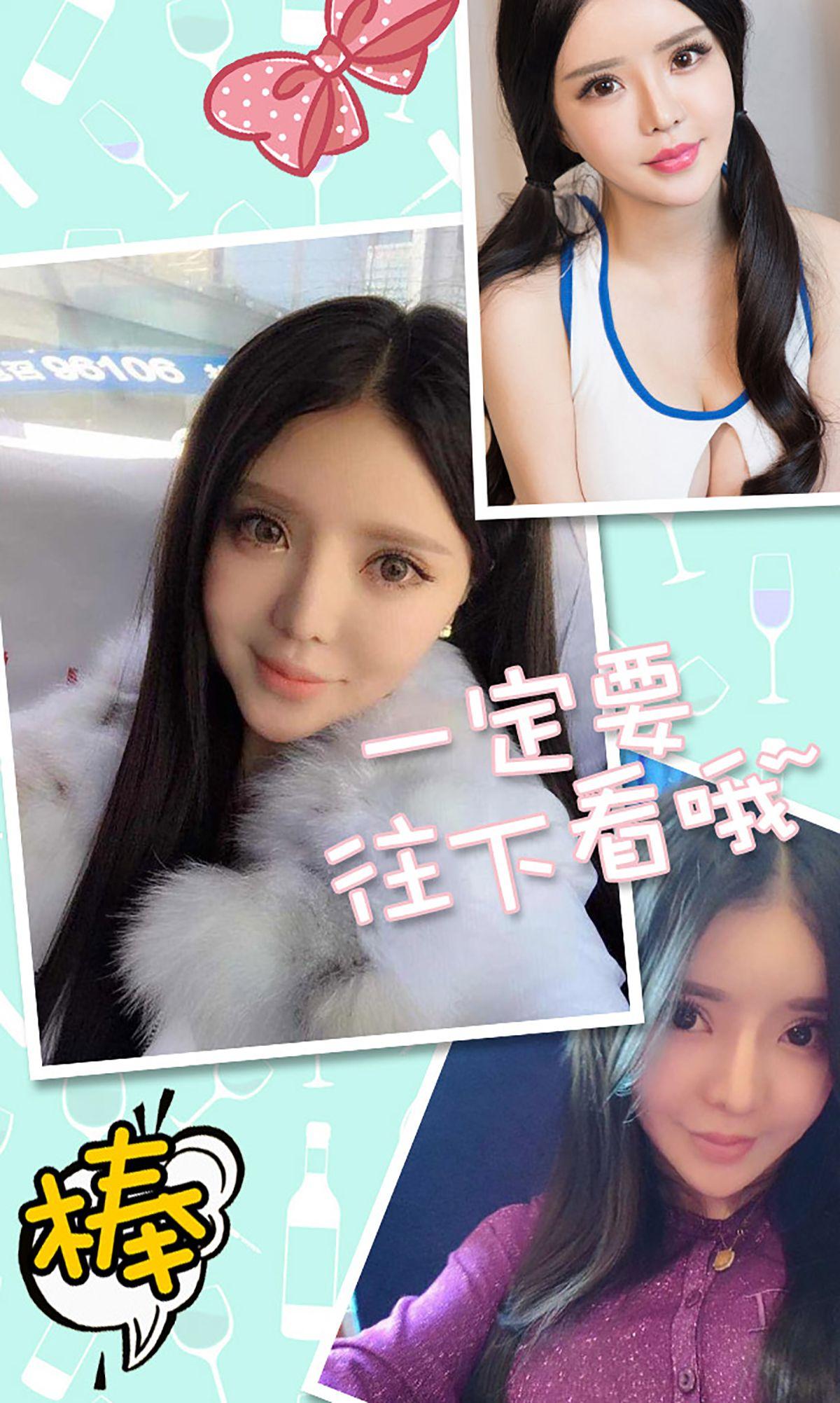 [爱尤物Ugirls] NO.290 霓梓心 甜蜜不是负担_p005
