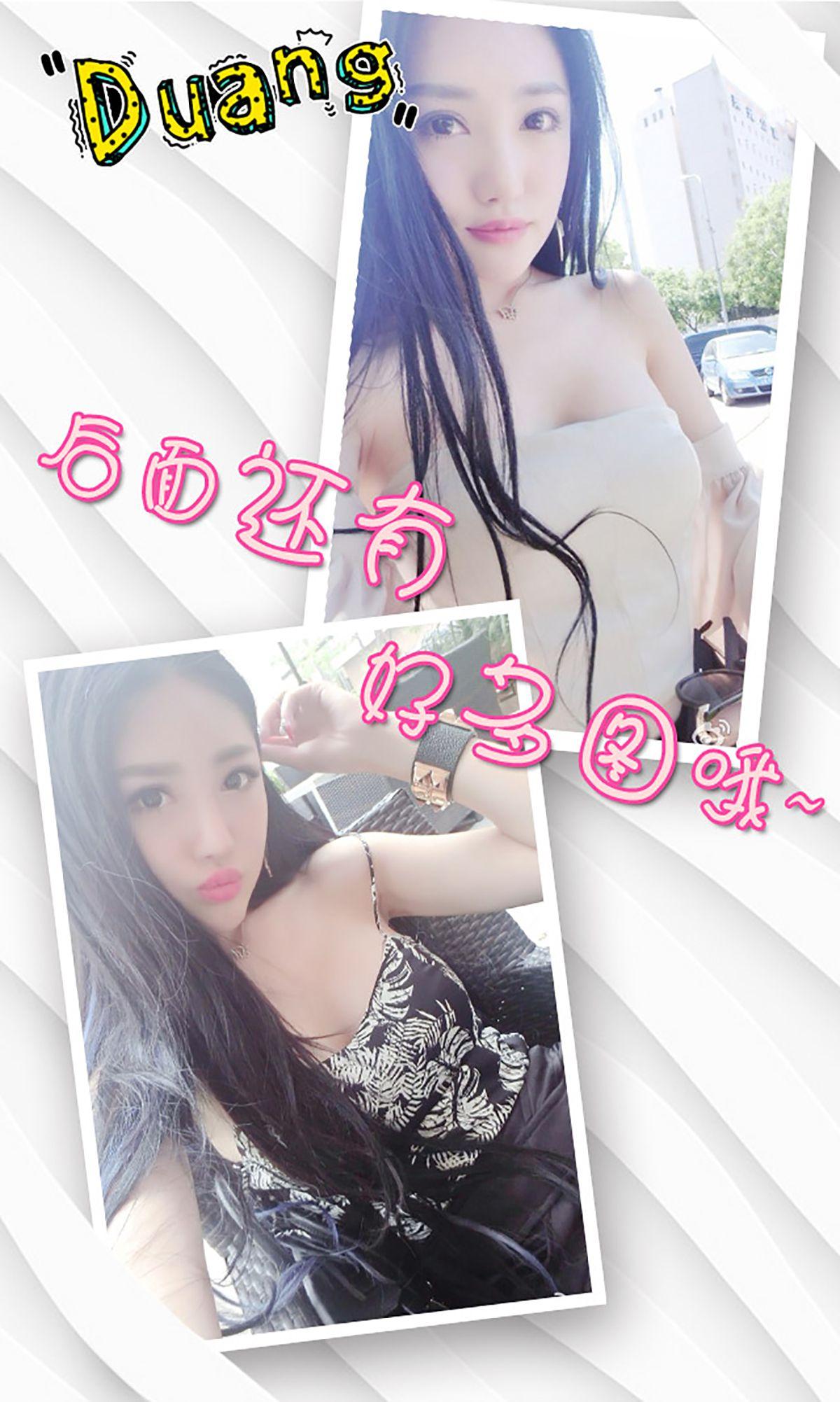 [爱尤物Ugirls] NO.250 miko兮媛 天生美人胚_p005