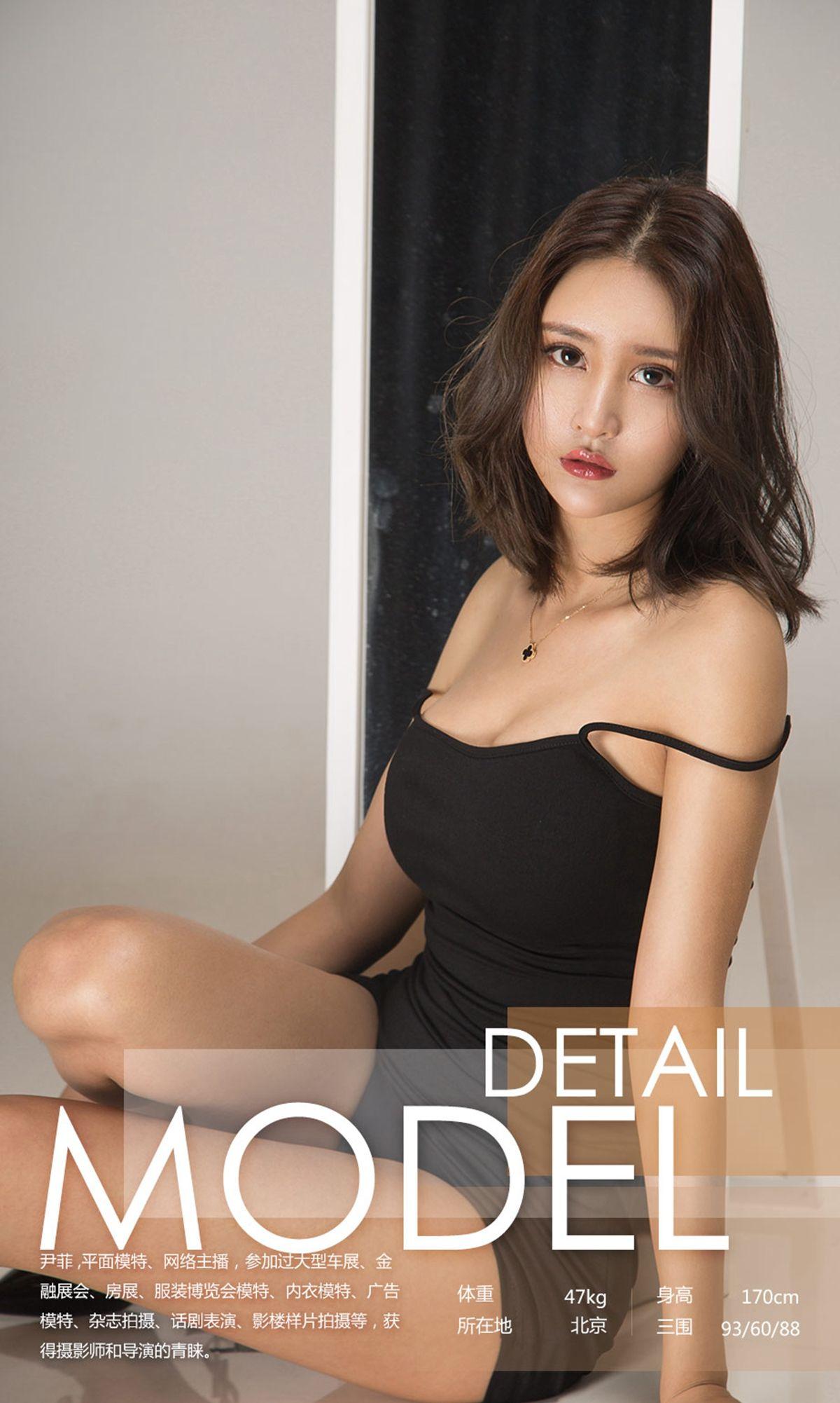 [爱尤物Ugirls] NO.1163 尹菲_p023