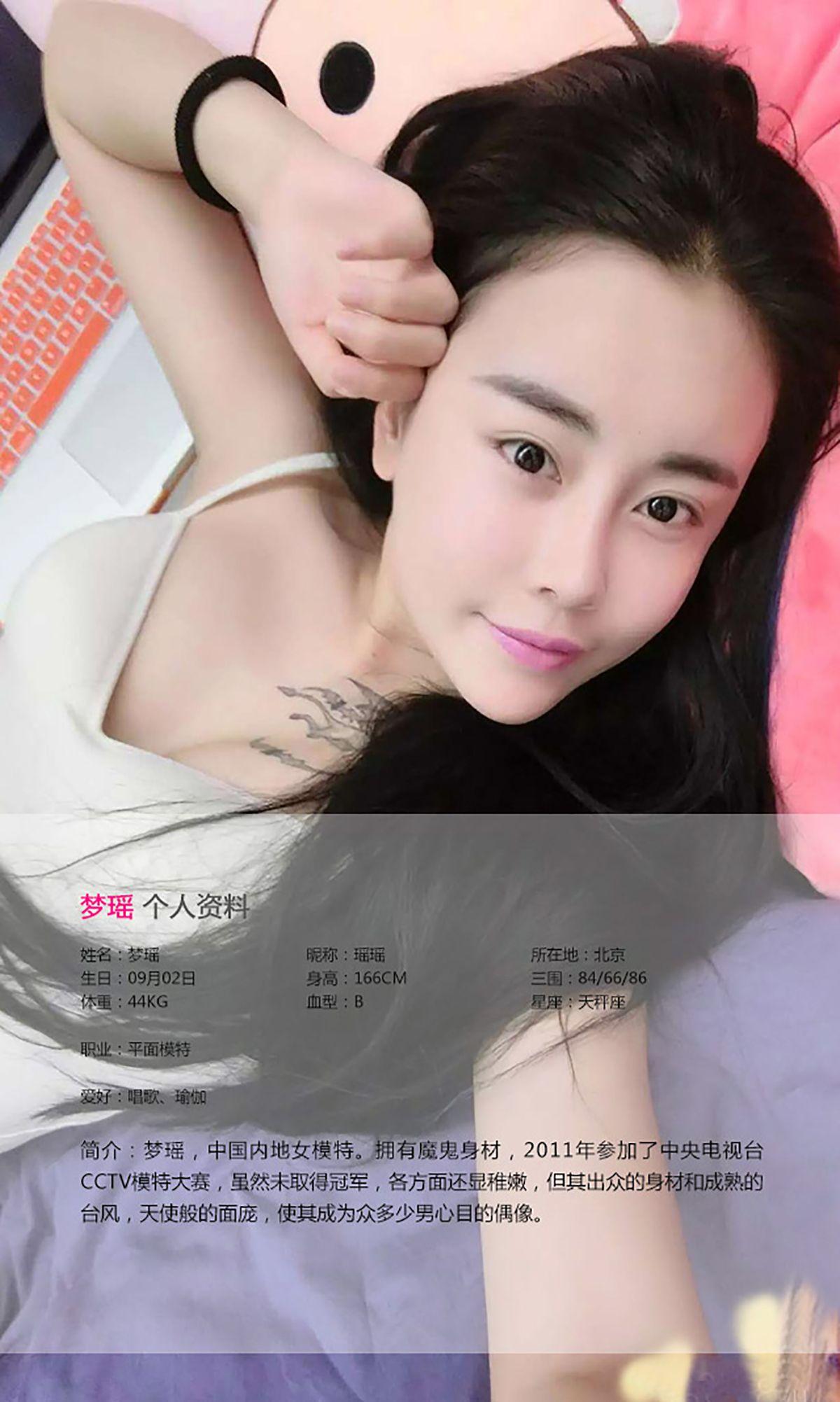[爱尤物Ugirls] NO.124 梦瑶 窒息de妩媚_p012