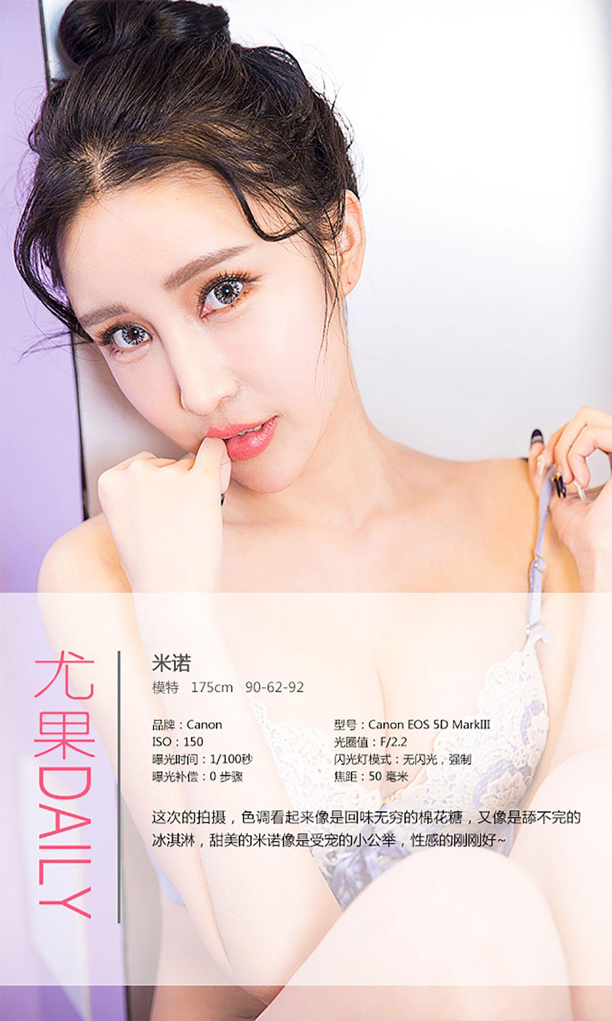 [爱尤物Ugirls] NO.206 米诺_p034