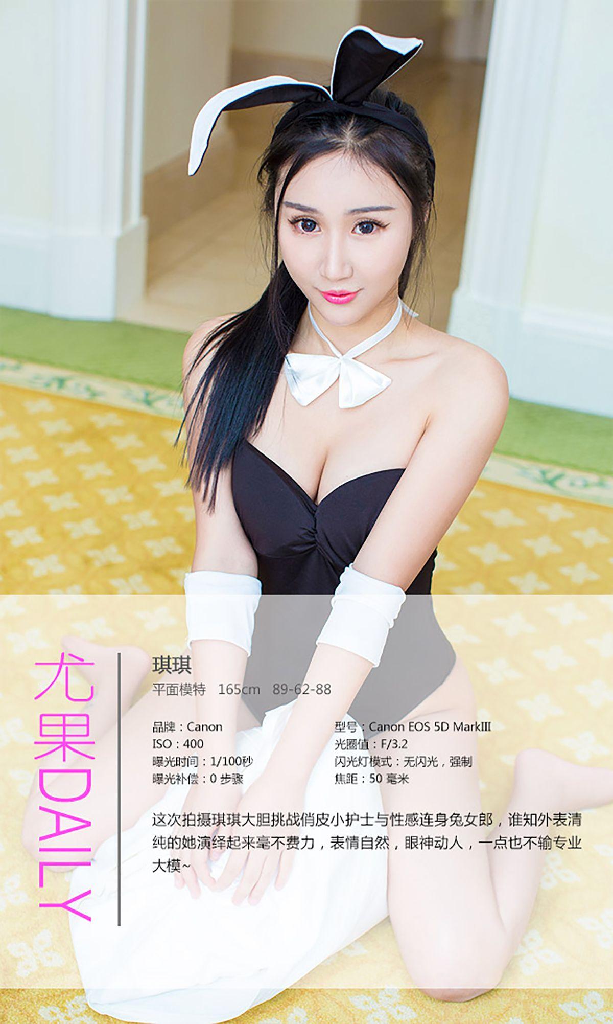 [爱尤物Ugirls] NO.152 琪琪_p034