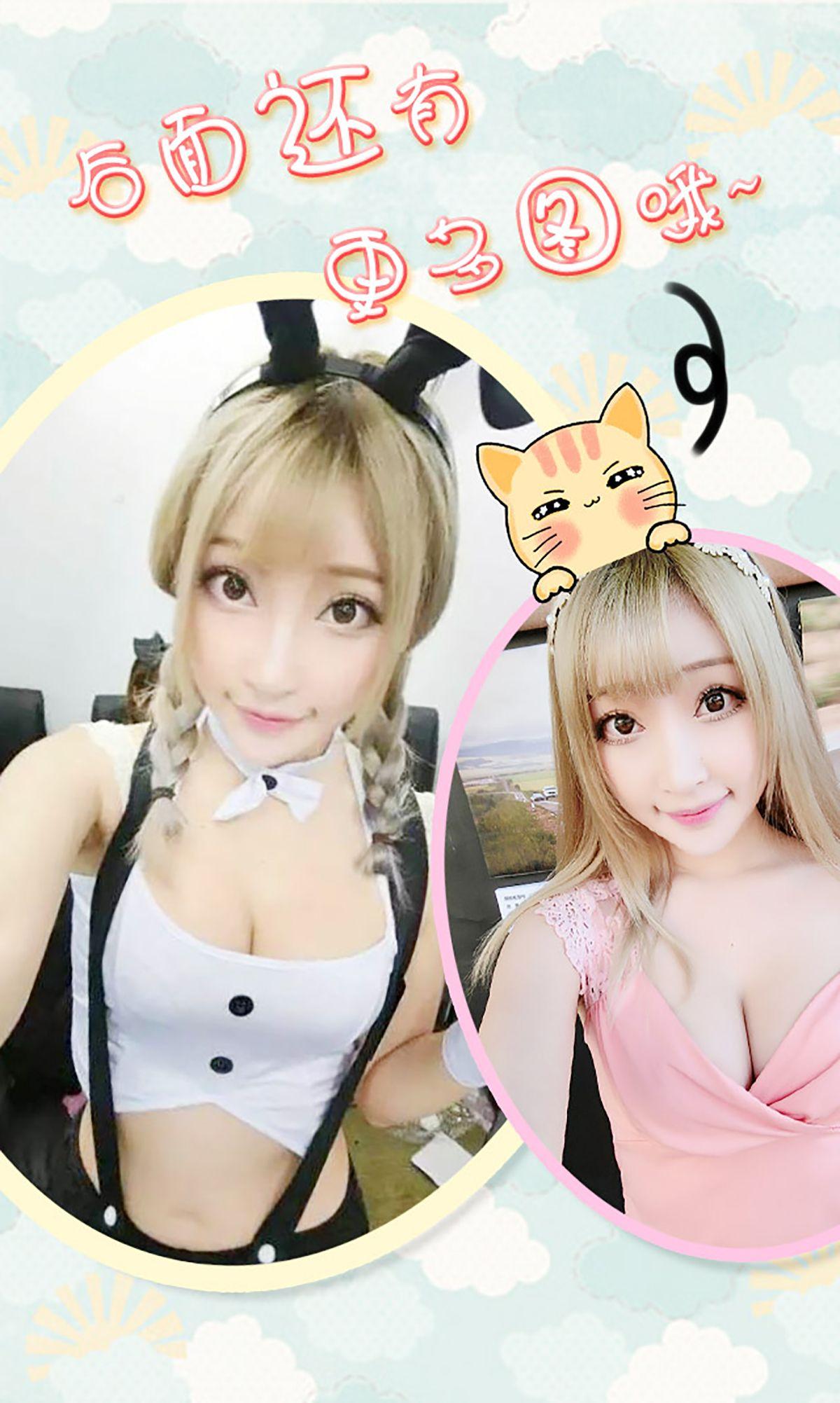 [爱尤物Ugirls] NO.185 小君酱_p005