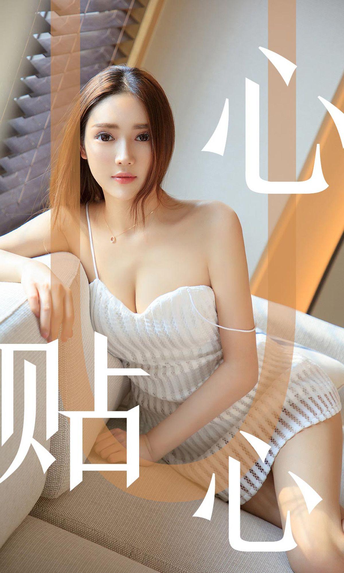 [Ugirls爱尤物] NO.1543 Helen_p001