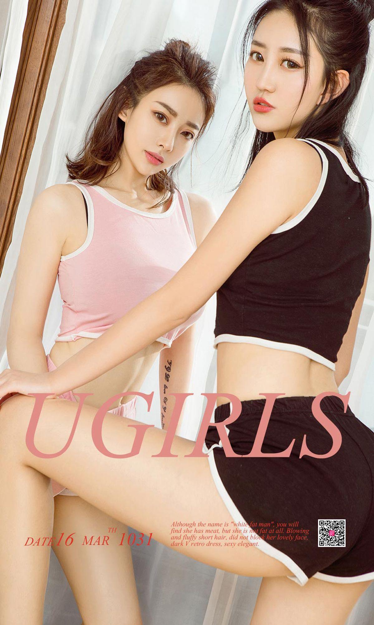 [爱尤物Ugirls] NO.1031 娇娇&爱菲_p001