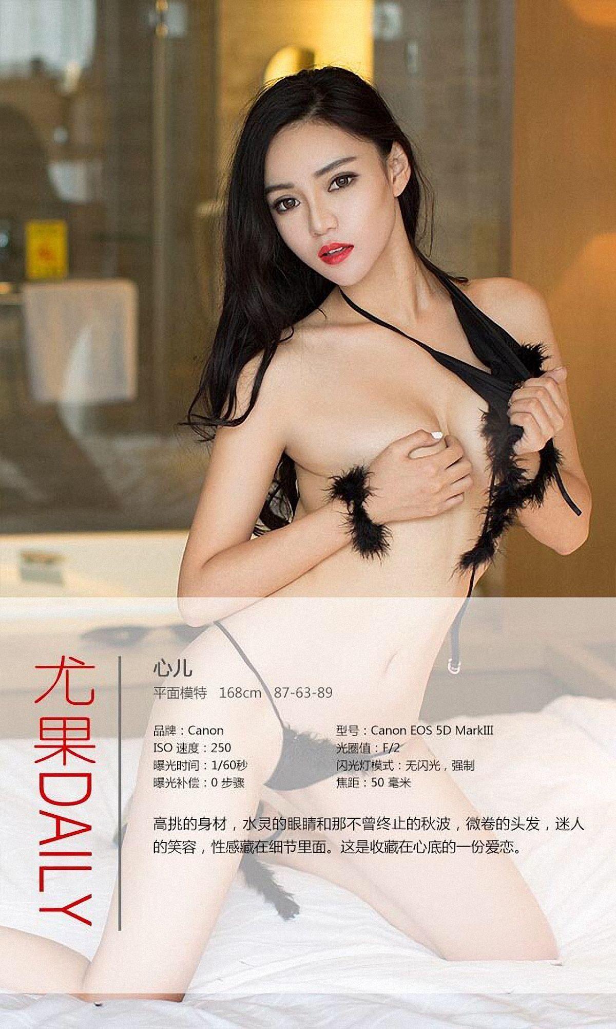 [爱尤物Ugirls] NO.230 心儿_p012