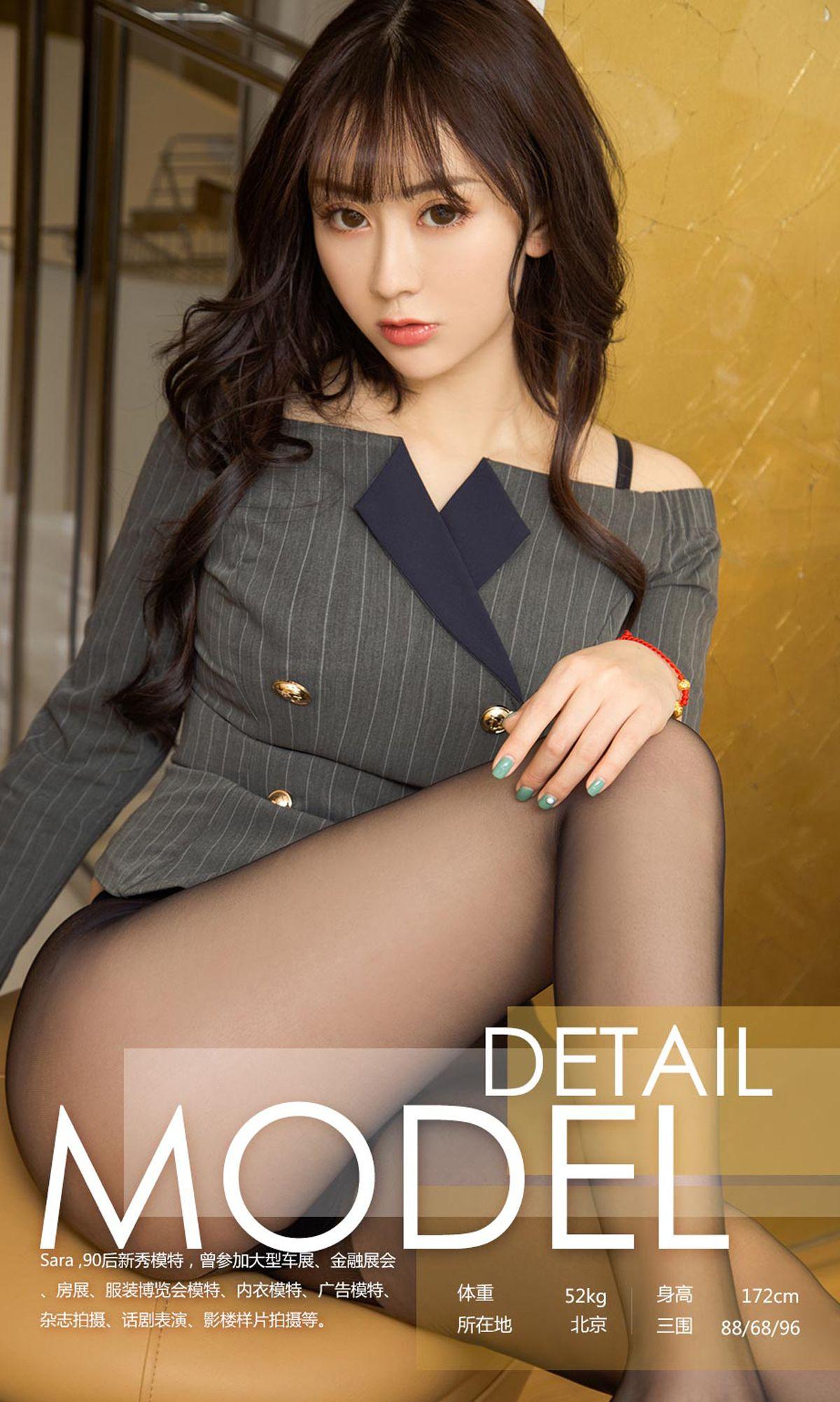 [爱尤物Ugirls] NO.1051 Sara_p023