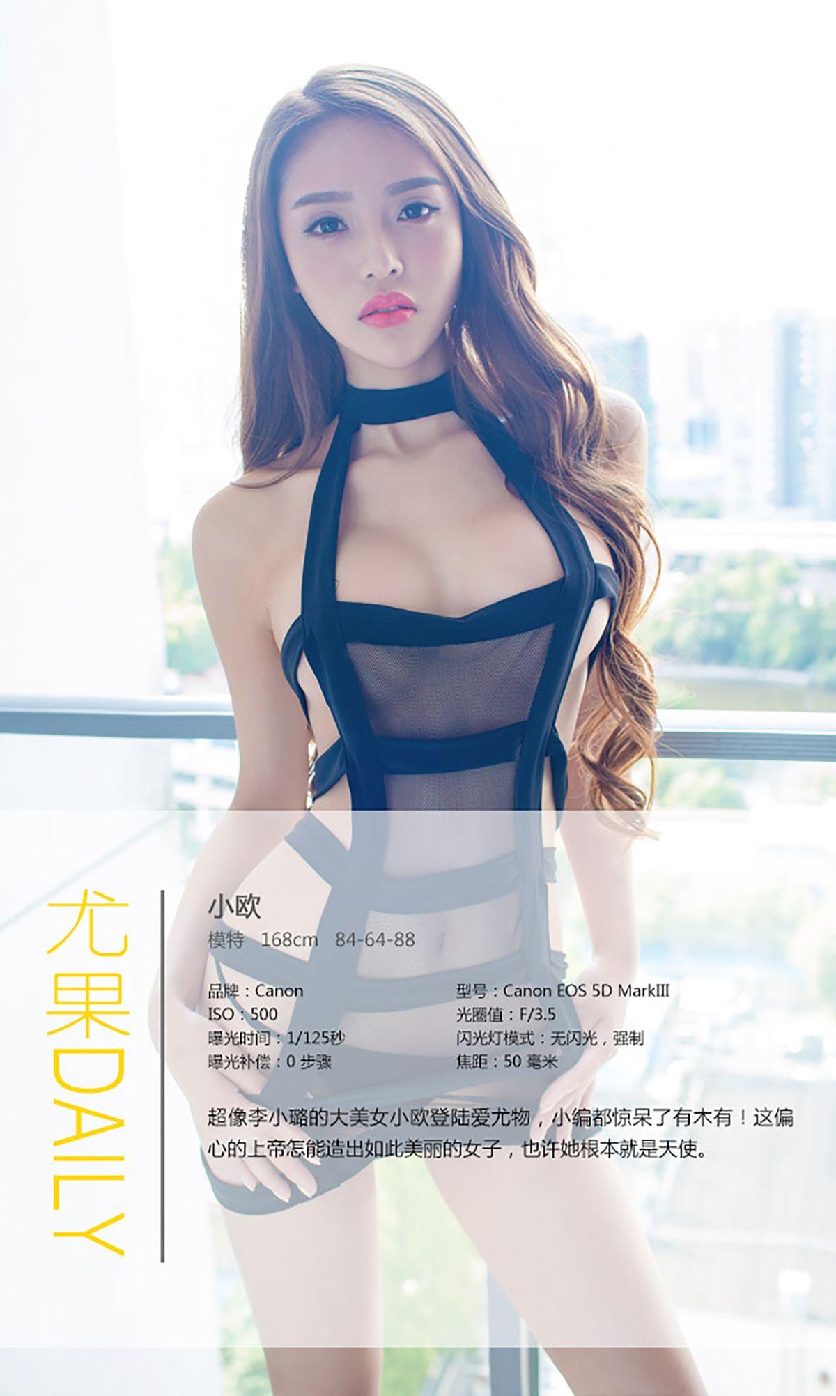[爱尤物Ugirls] NO.134 小欧 都是天使惹的祸_p034