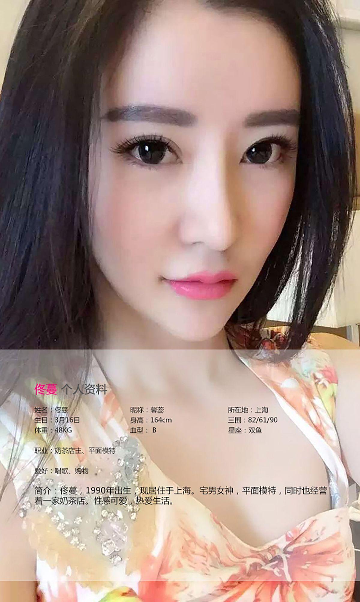 [爱尤物Ugirls] NO.093 佟蔓 梦回民国 青丝缕缕_p012