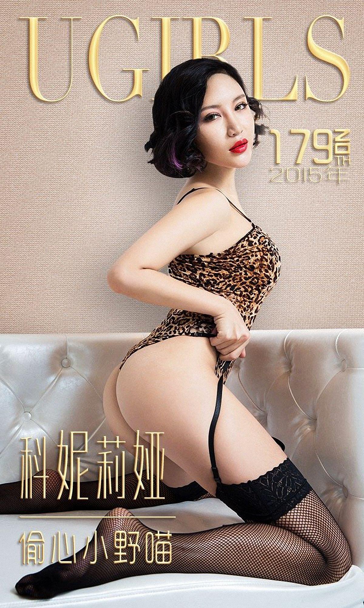 [爱尤物Ugirls] NO.179 科妮莉娅_p001