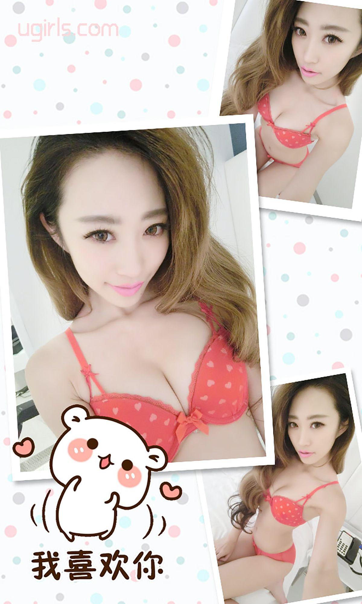 [爱尤物Ugirls] NO.209 晨晨_p023