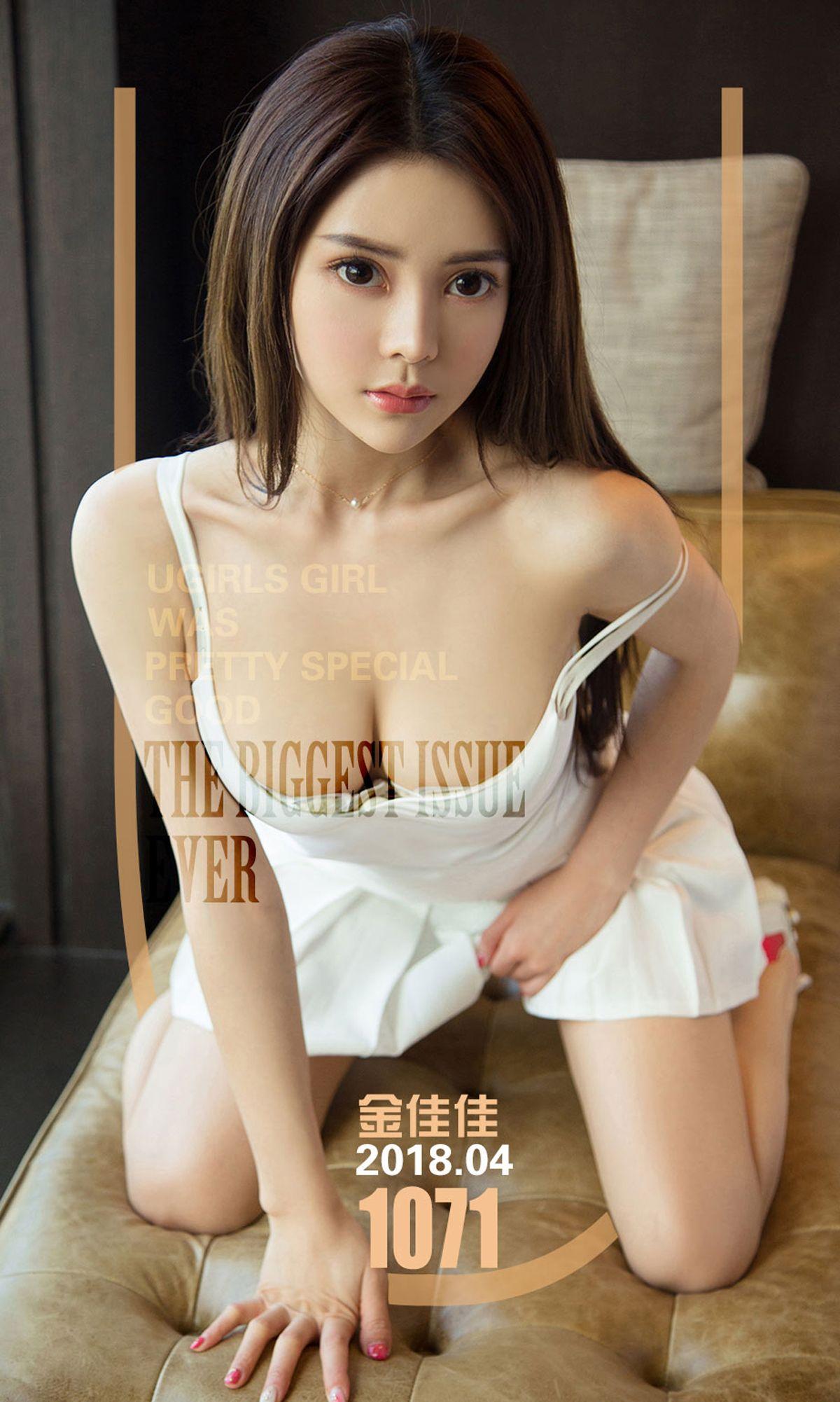 [爱尤物Ugirls] NO.1071 金佳佳_p001