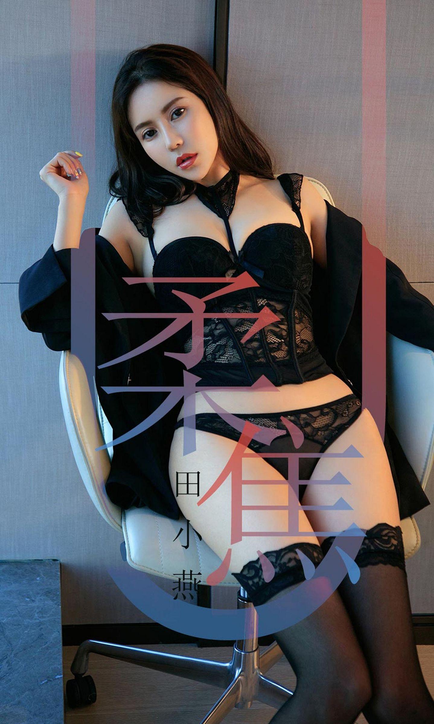 [Ugirls爱尤物] NO.1415 田小燕_p001