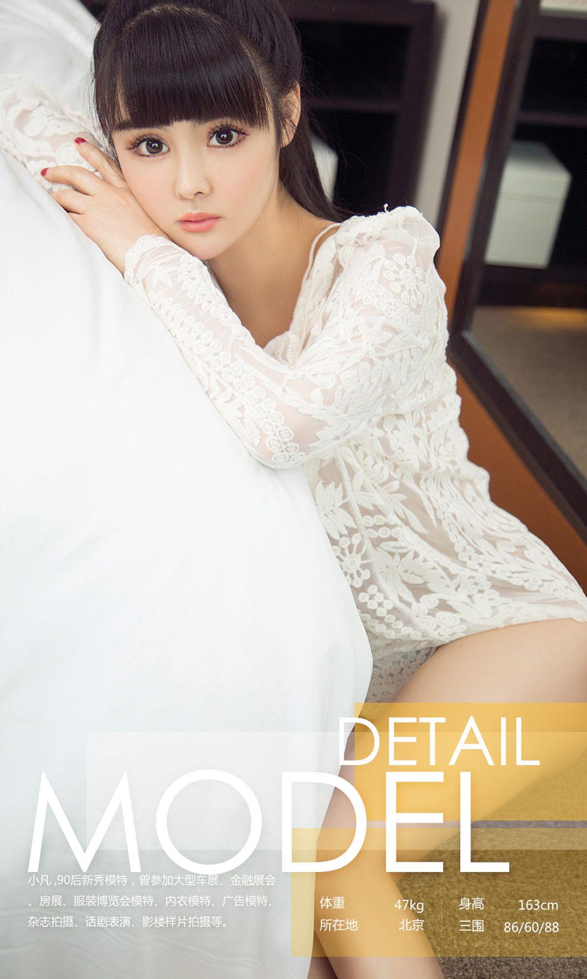 [爱尤物Ugirls] NO.1014 小凡_p023