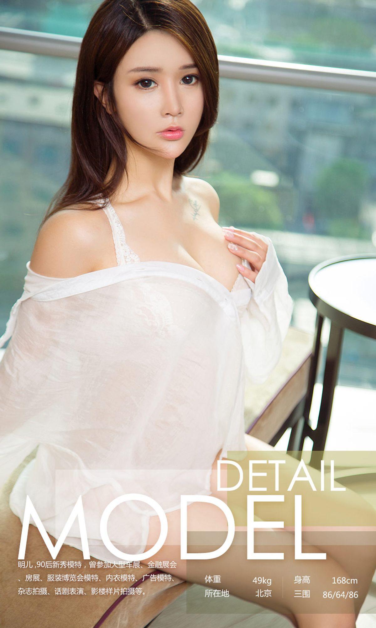 [爱尤物Ugirls] NO.1095 明儿_p023