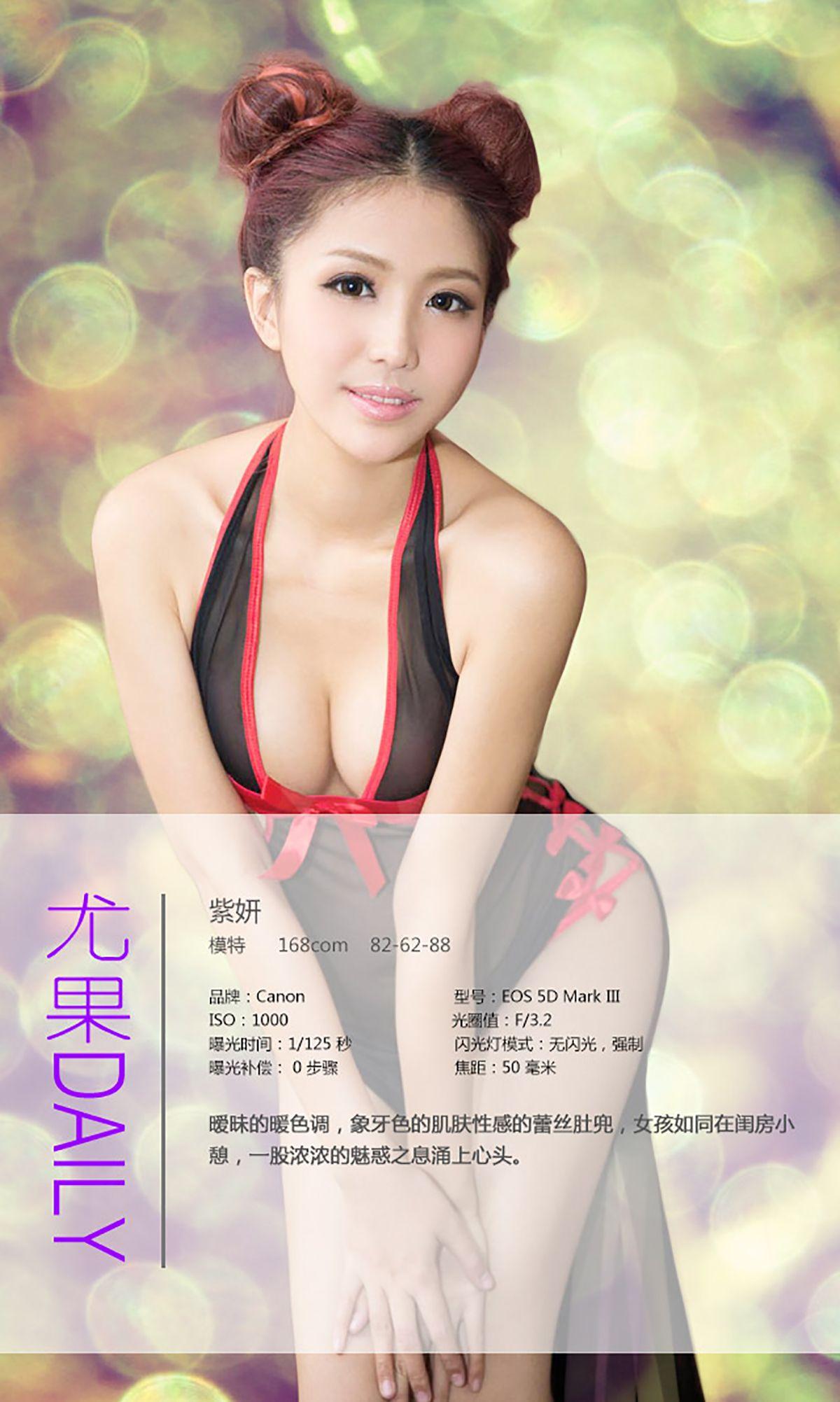 [爱尤物Ugirls] NO.103 紫妍 望不穿的暧昧_p034