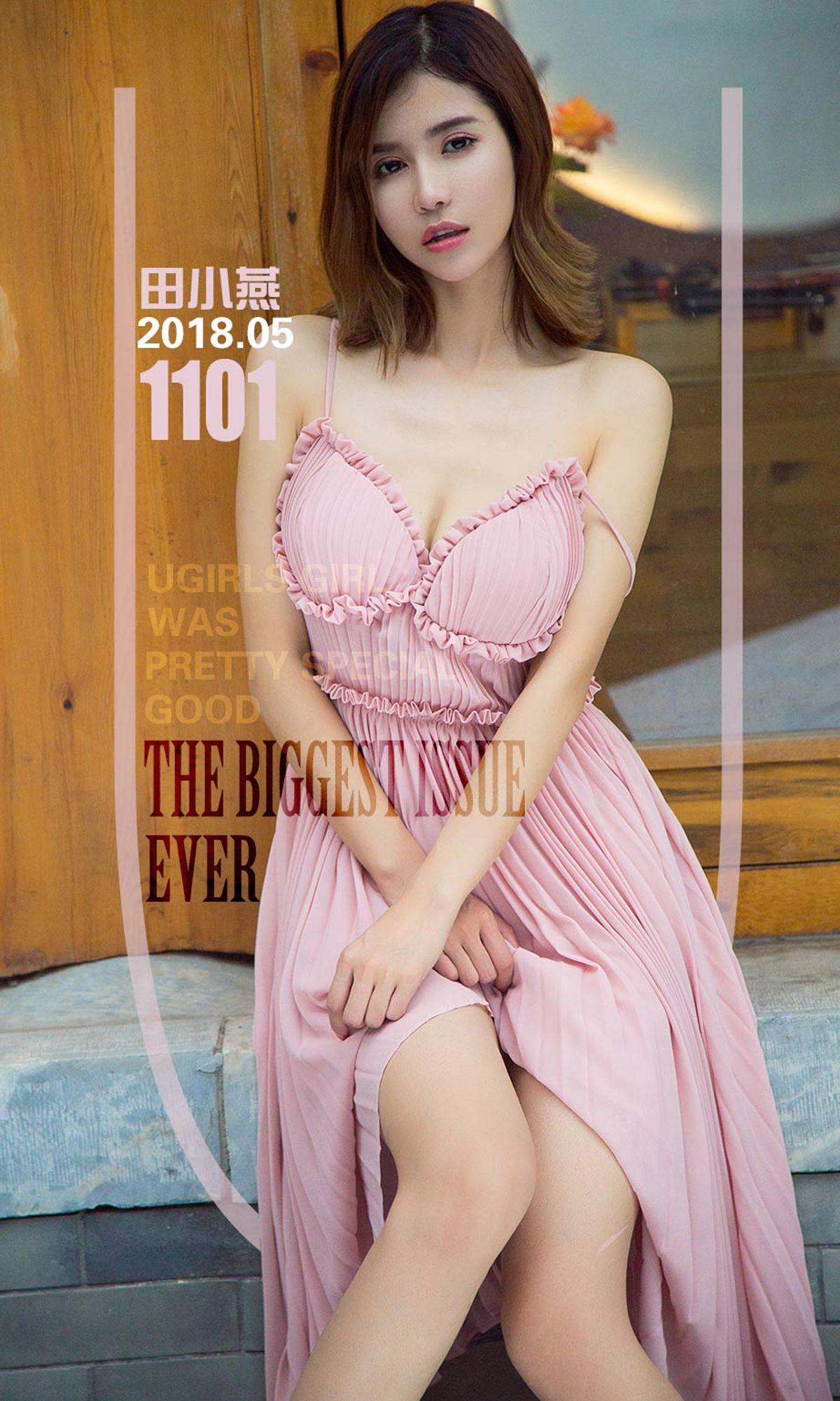 [爱尤物Ugirls] NO.1101 田小燕_p001