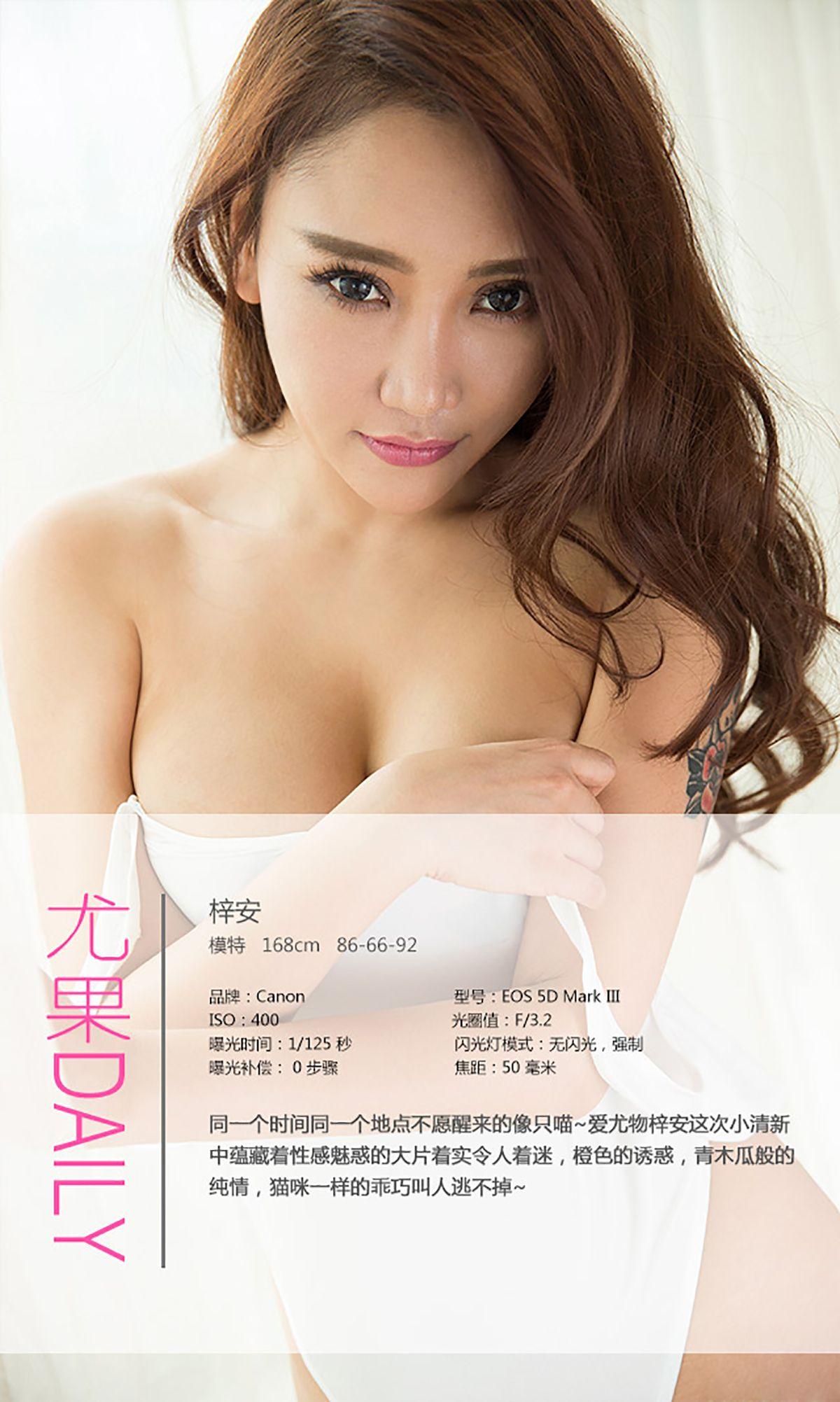[爱尤物Ugirls] NO.189 梓安_p034