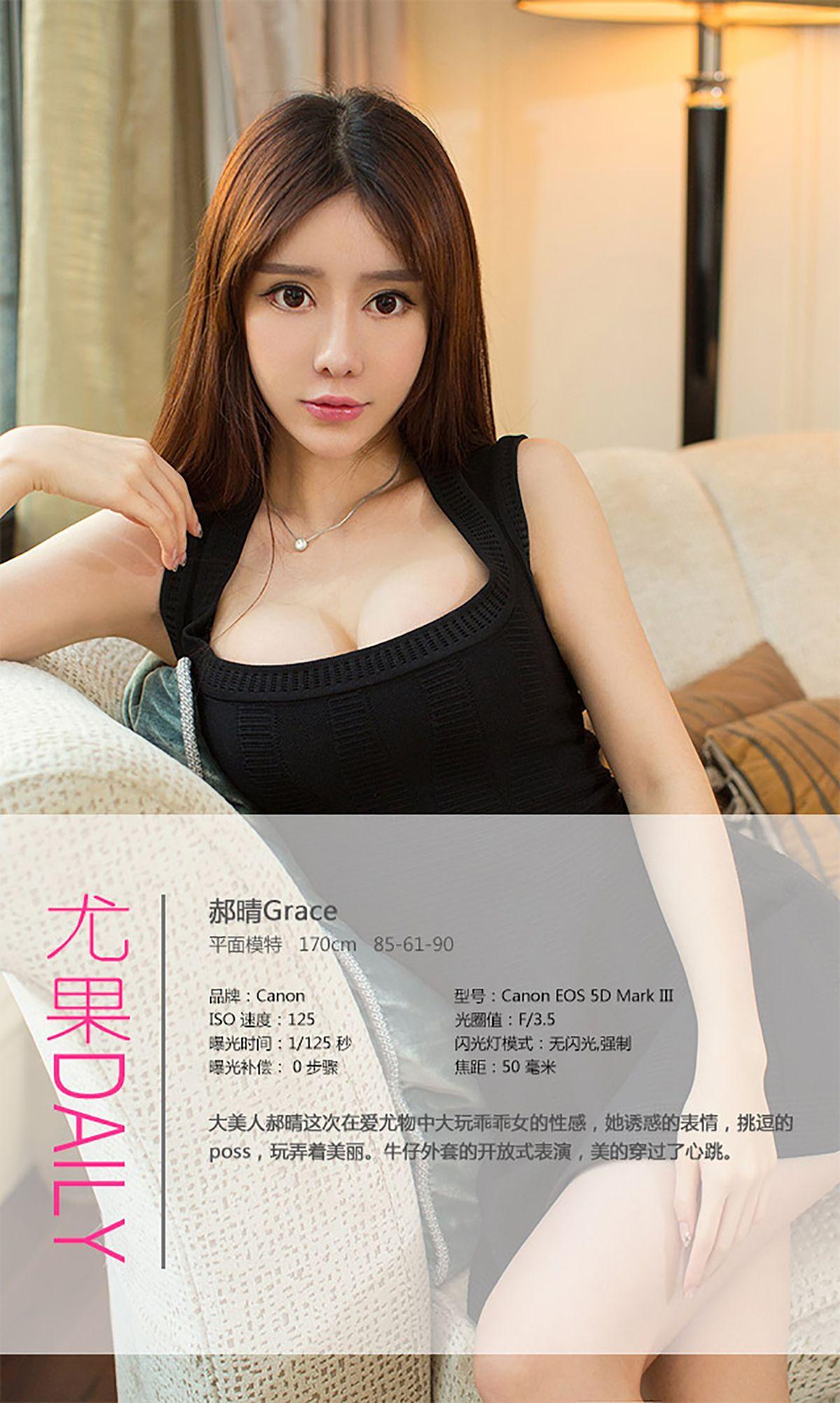 [爱尤物Ugirls] NO.116 郝晴 乖乖女的性感挑逗_p034
