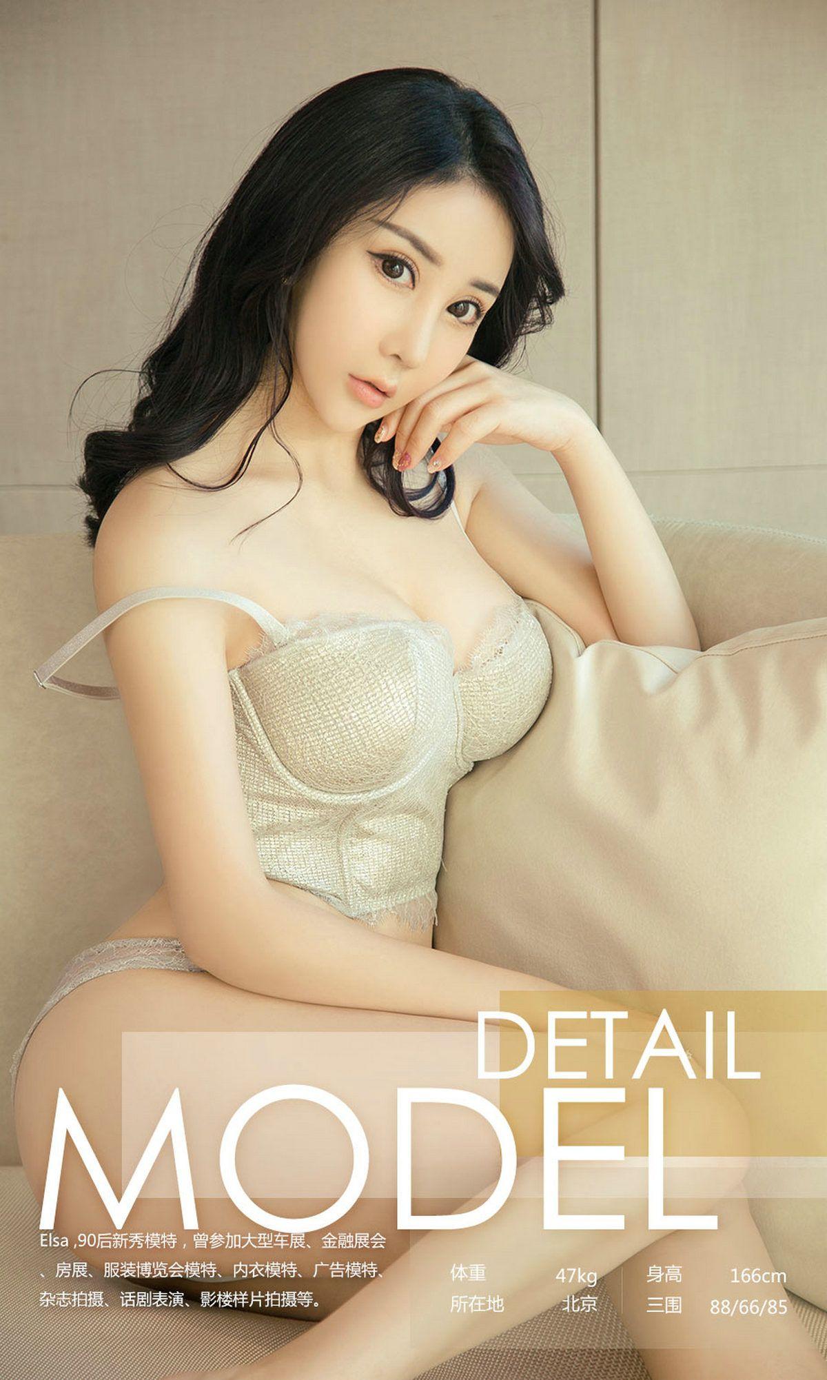 [爱尤物Ugirls] NO.1138 Elsa_p023