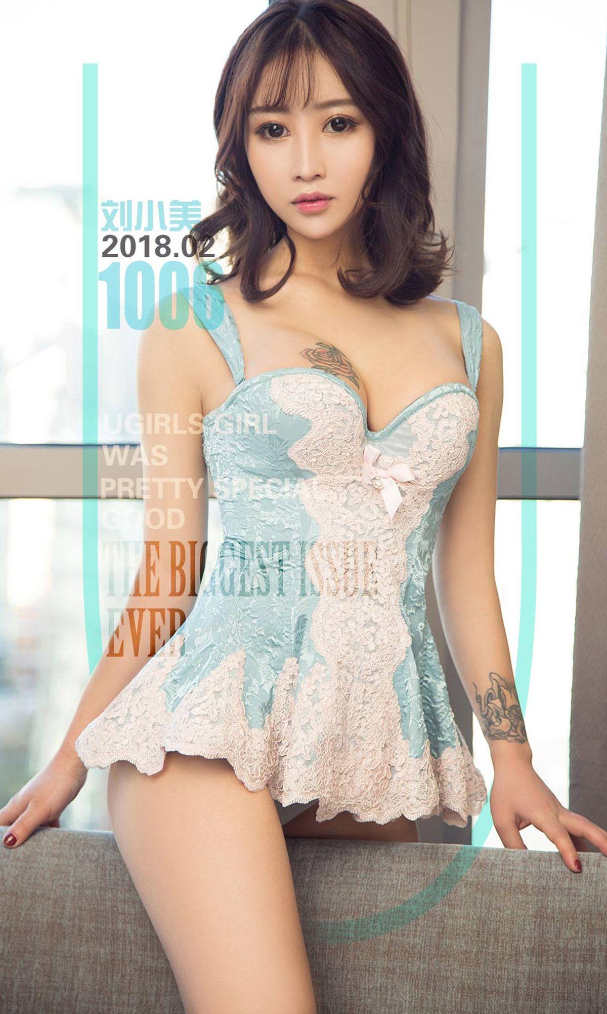 [爱尤物Ugirls] NO.1006 刘小美_p001