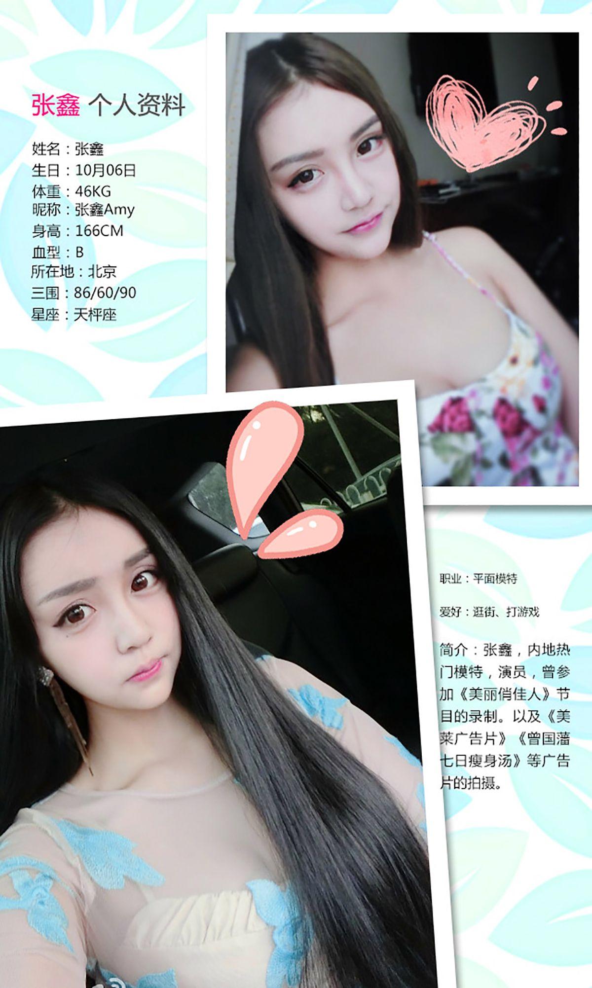 [爱尤物Ugirls] NO.271 情人节特辑_p012
