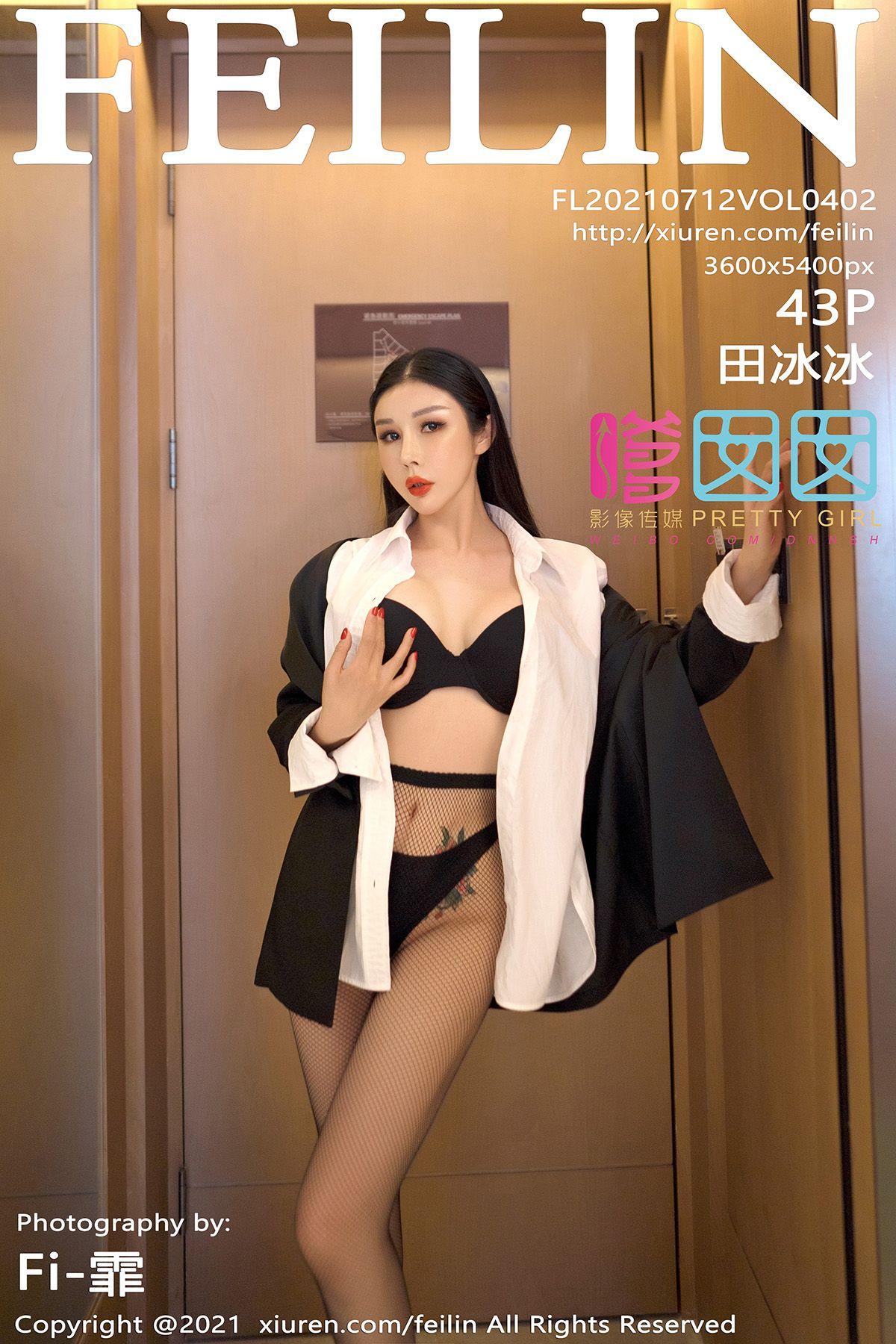 [FEILIN嗲囡囡] 2021.07.12 NO.402 田冰冰_p033