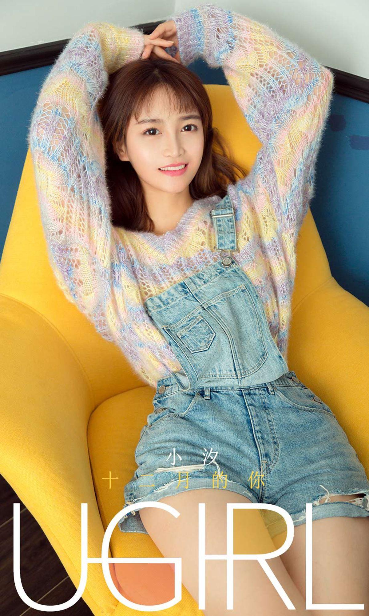 [Ugirls爱尤物] NO.1657 小汐_p001