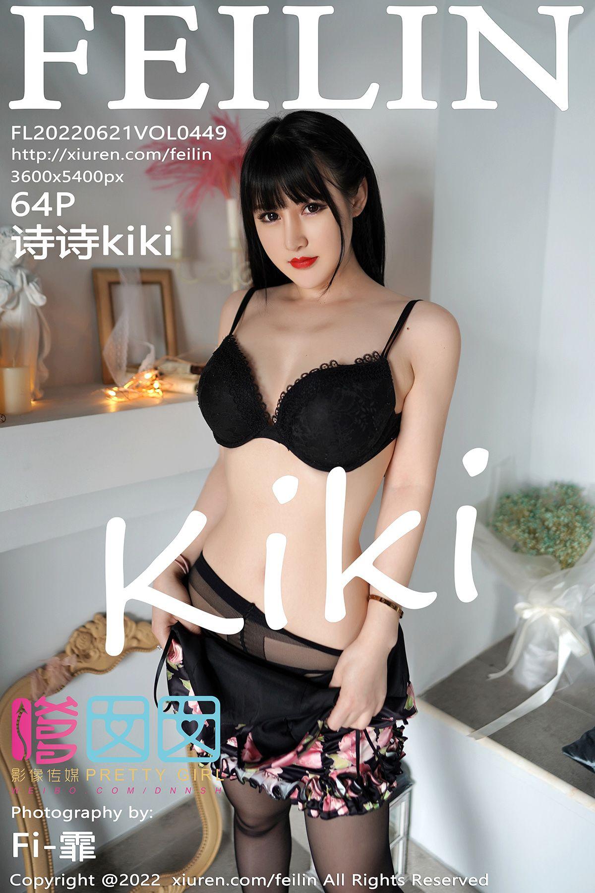 [FEILIN嗲囡囡] 2022.06.21 NO.449 诗诗_p059