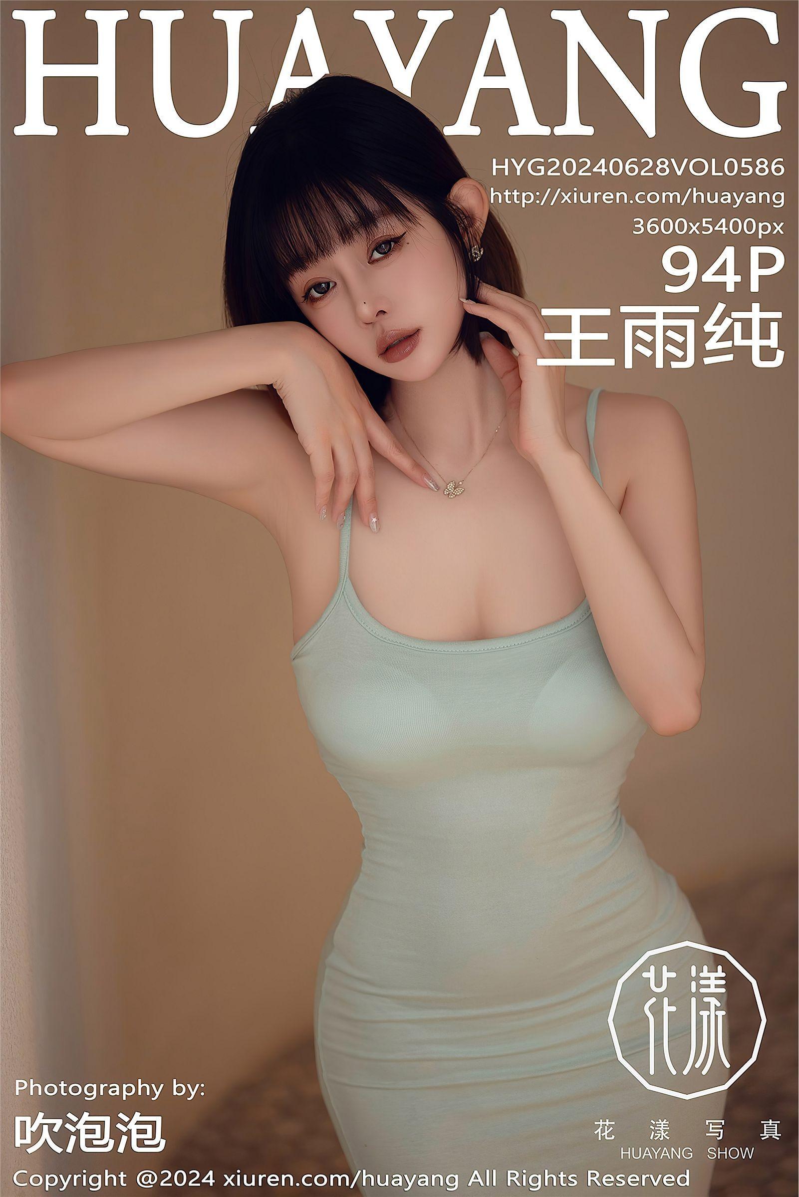 [HuaYang花漾] 2024.06.28 NO.586 王雨纯_p069