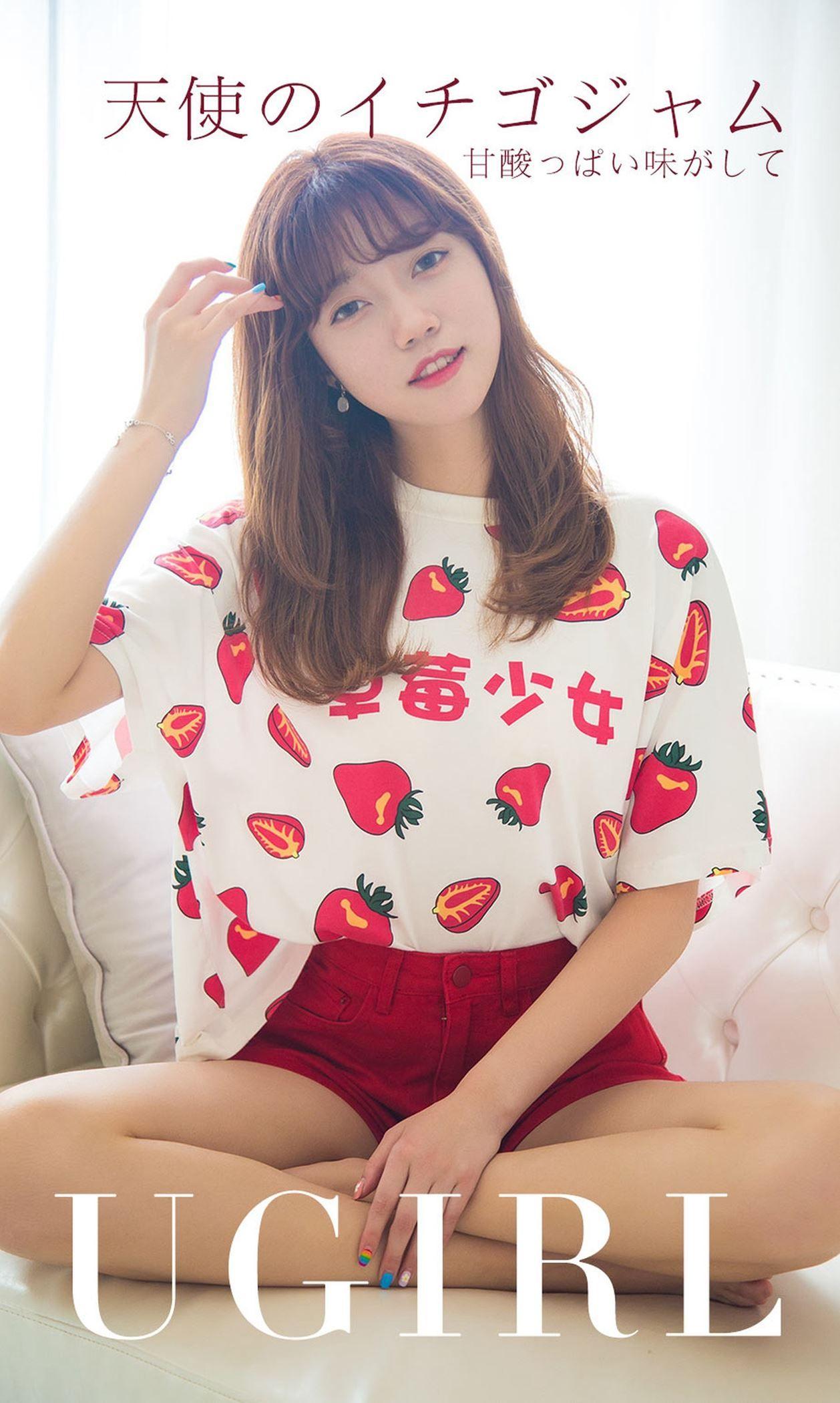 [Ugirls爱尤物] NO.1540 甜心_p001