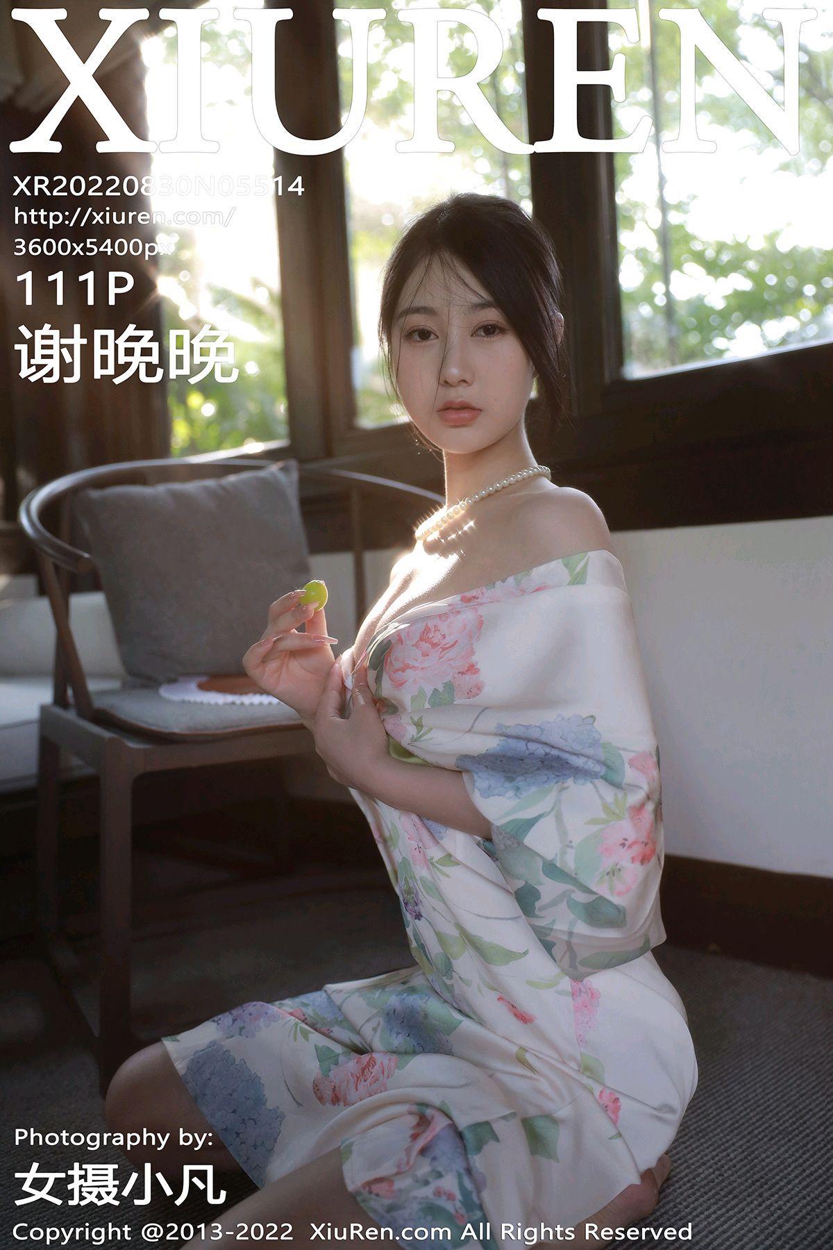 [XIUREN秀人网] 2022.08.30 NO.5514 谢晚晚_p021