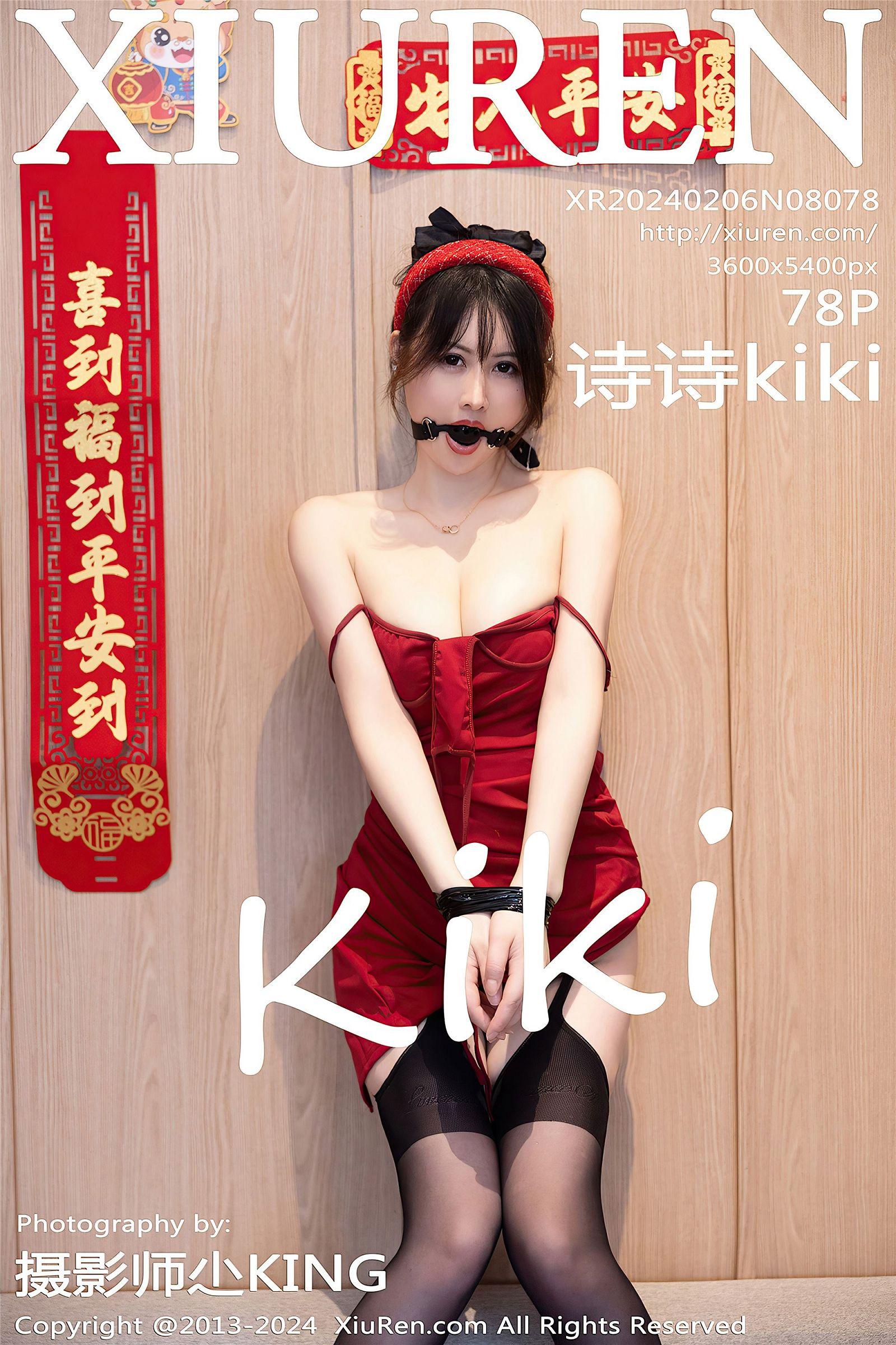 [XIUREN秀人网] 2024.02.06 NO.8078 诗诗kiki_p079