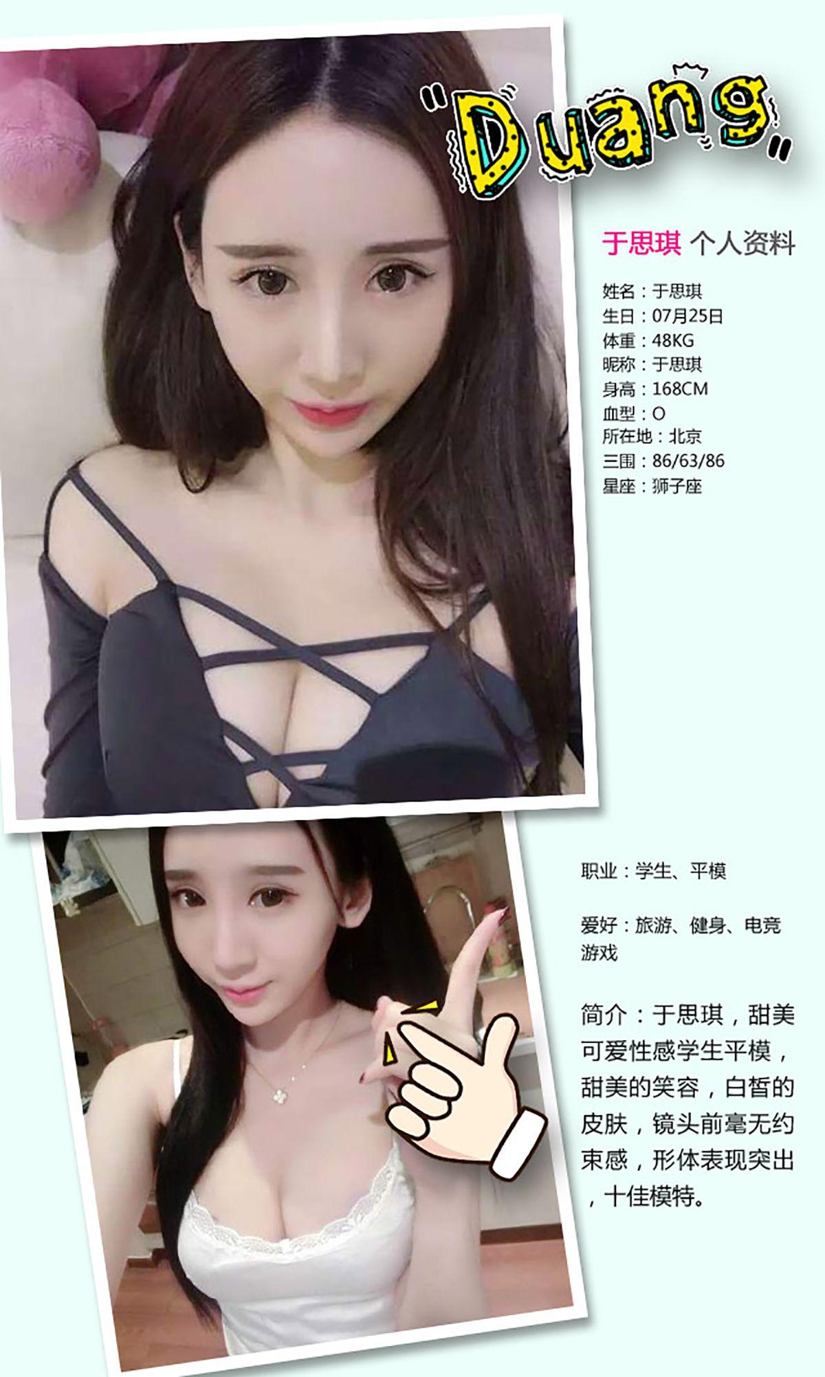 [爱尤物Ugirls] NO.339 于思琪 氢氧美人_p012