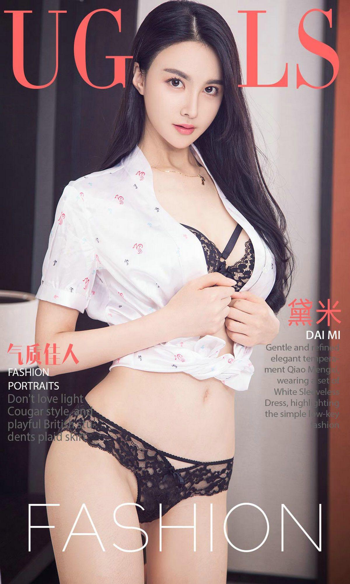 [爱尤物Ugirls] NO.815 黛米_p001