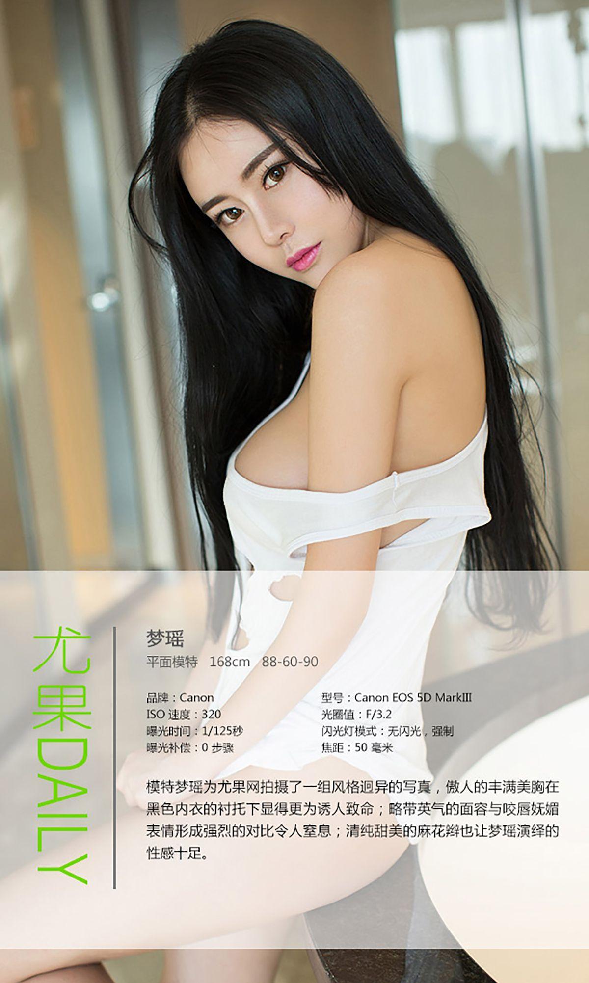 [爱尤物Ugirls] NO.043 梦瑶 性感酥胸 美艳诱惑_p034