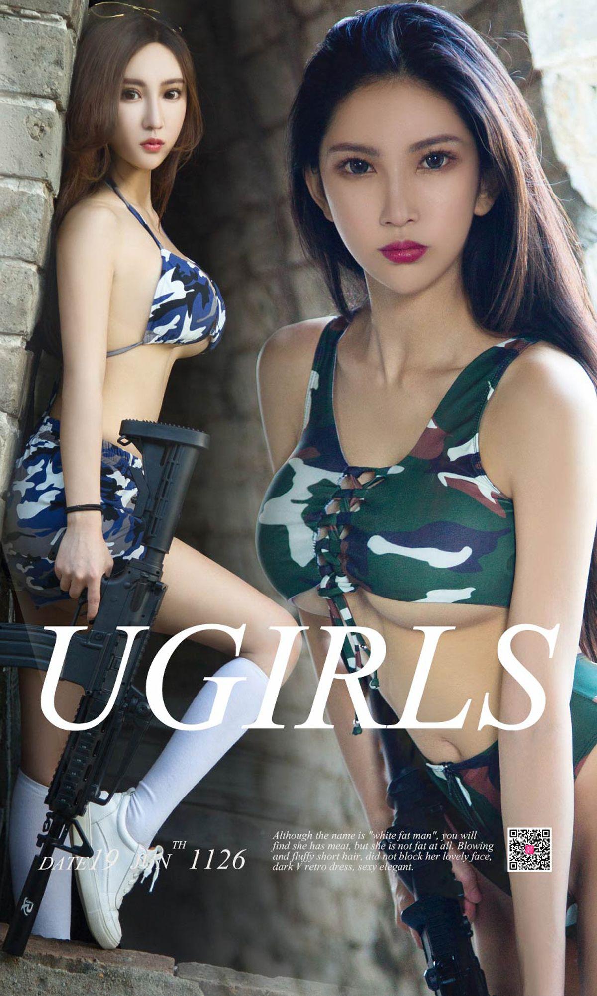 [爱尤物Ugirls] NO.1126 井上雪樱&球球_p001