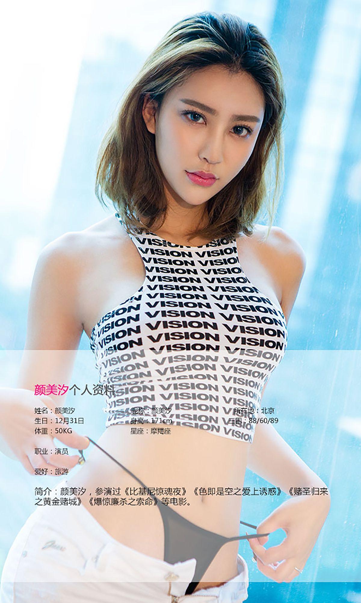 [爱尤物Ugirls] NO.473 花颜朵朵 颜美汐_p012