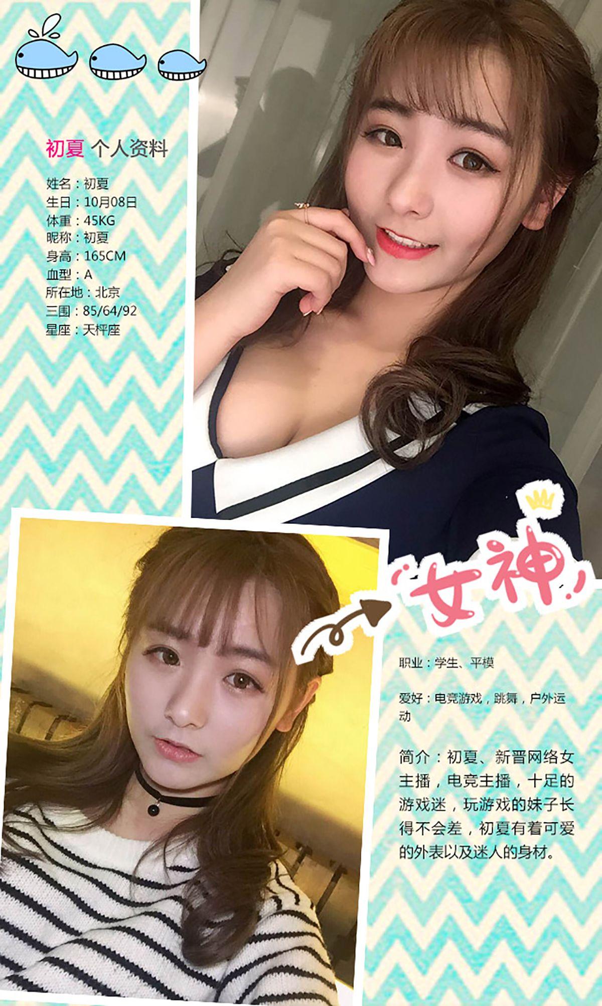 [爱尤物Ugirls] NO.328 初夏 爱的抱抱_p012