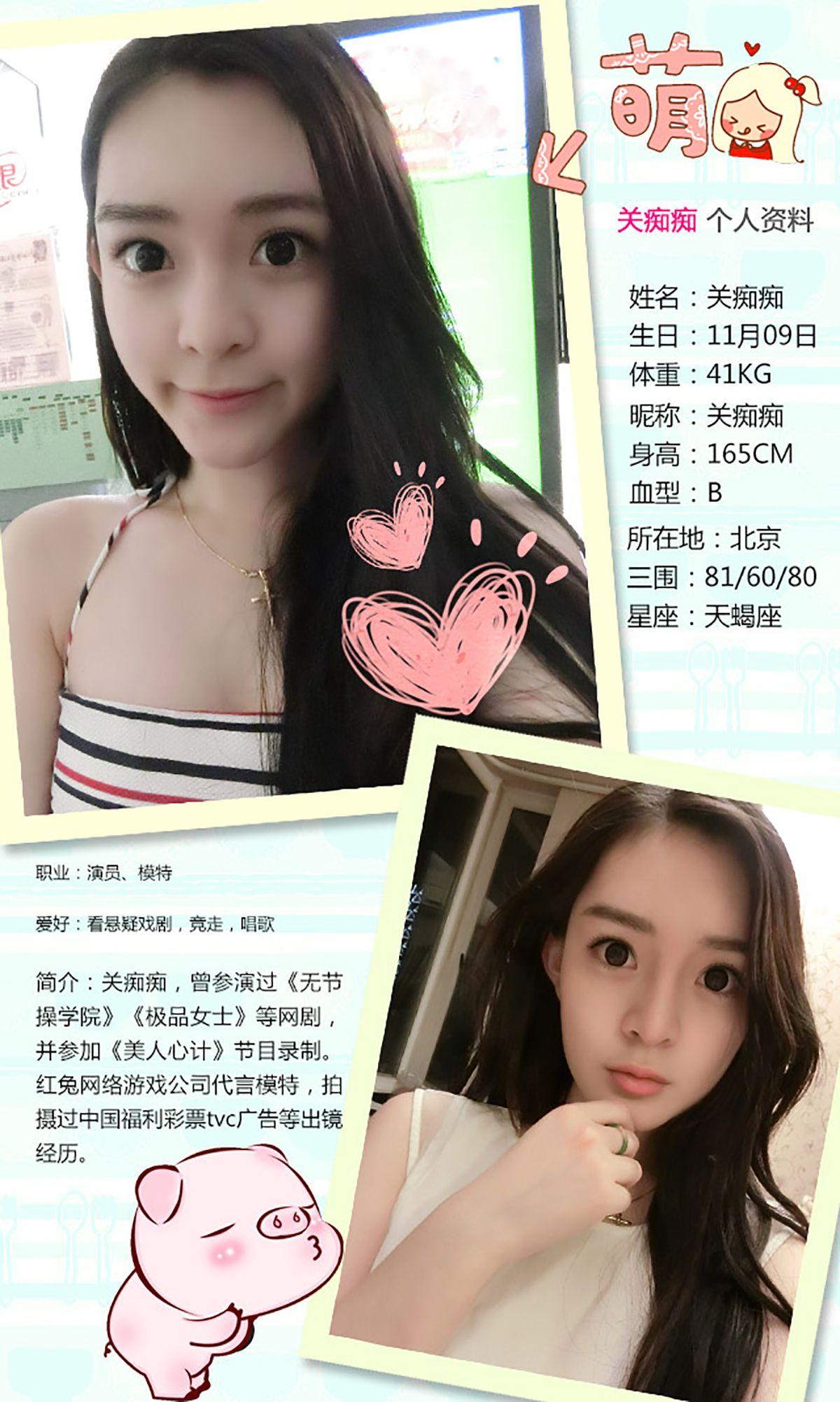 [爱尤物Ugirls] NO.191 张雅琦&关痴痴_p023