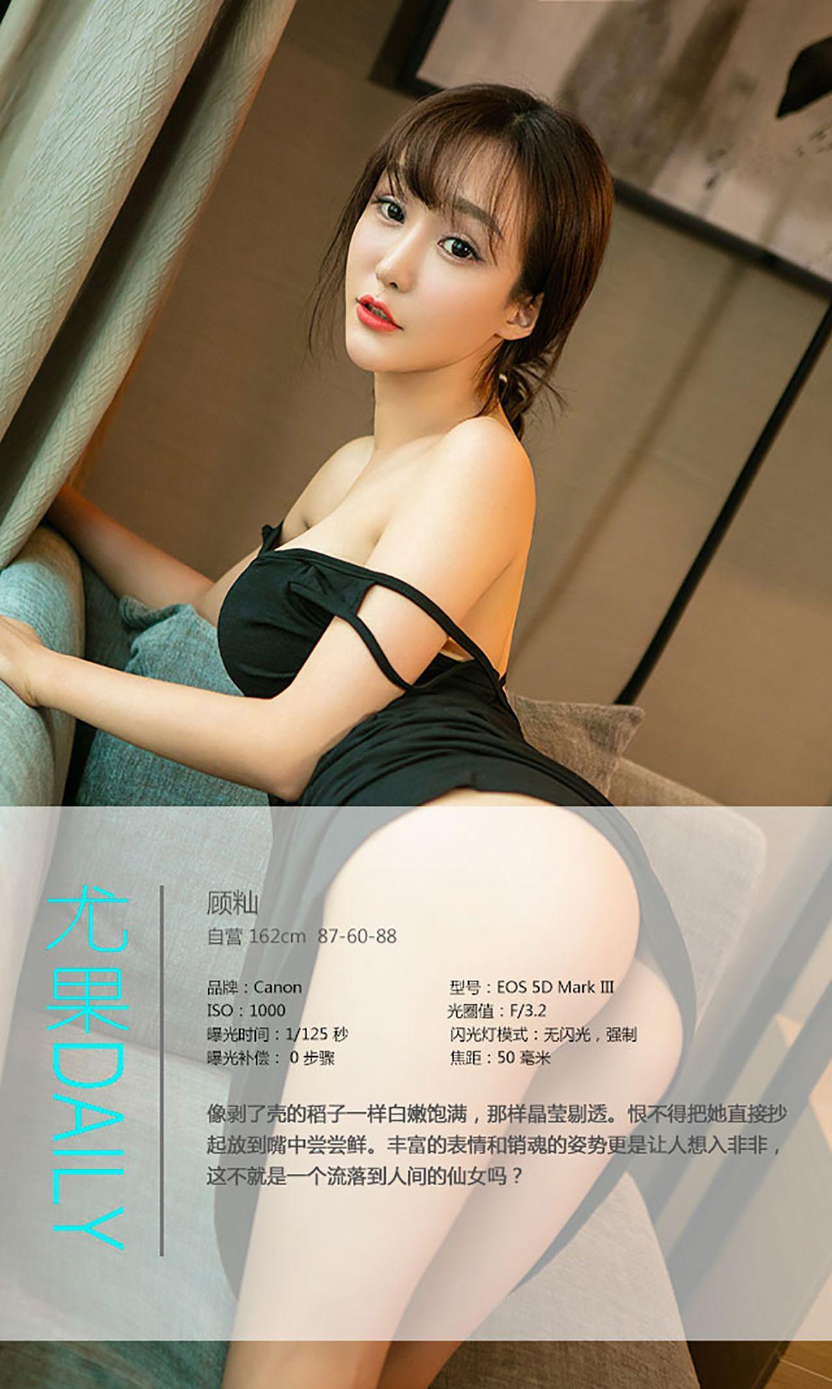 [爱尤物Ugirls] NO.474 小籼女   顾籼_p034